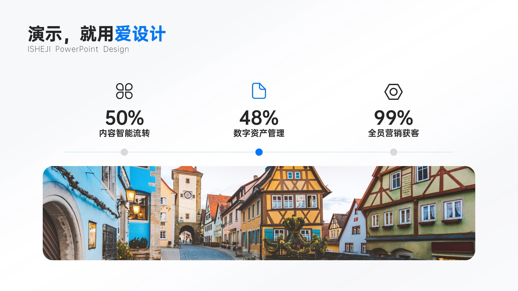 并列关系3项PPT内容页