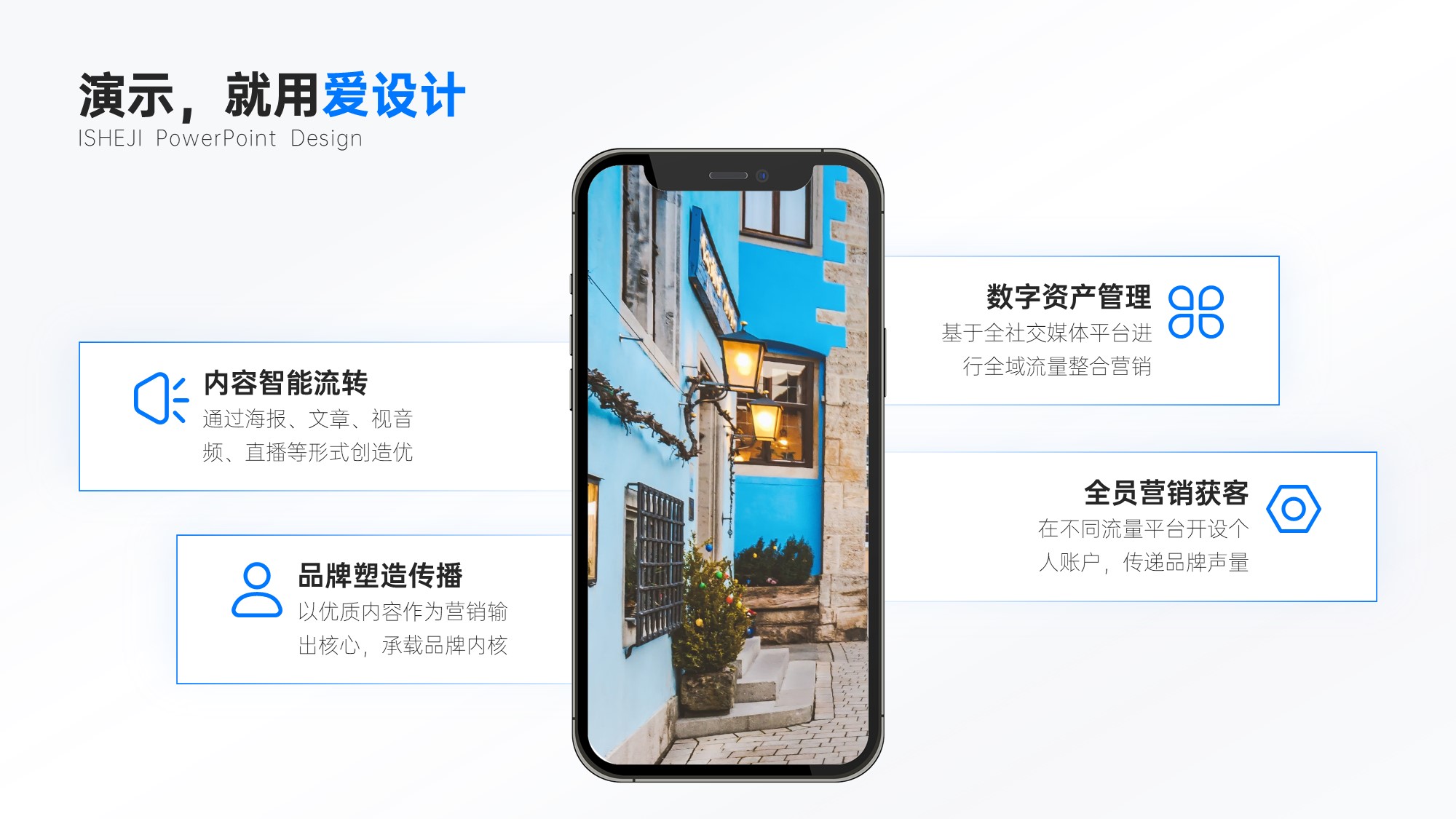 并列关系4项PPT内容页