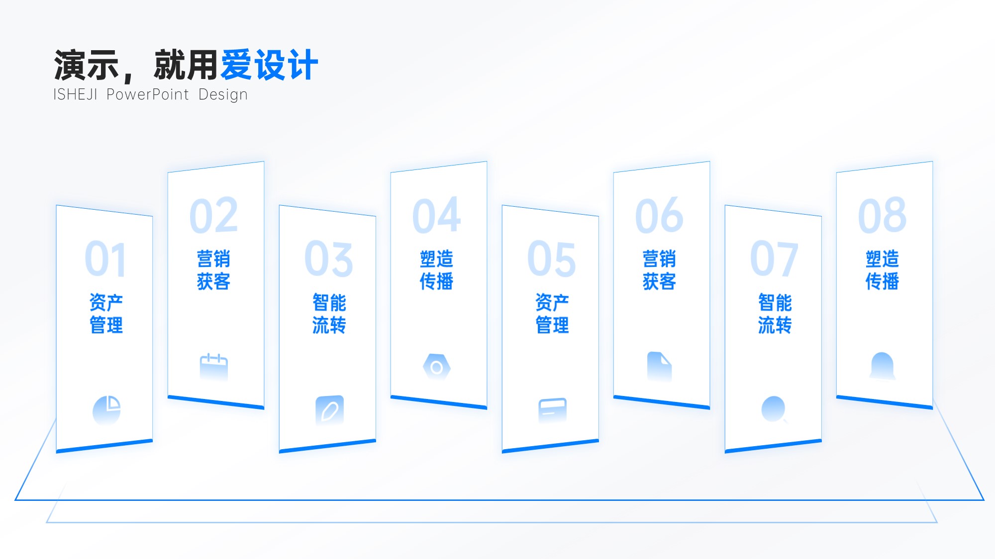 并列关系更多项PPT内容页