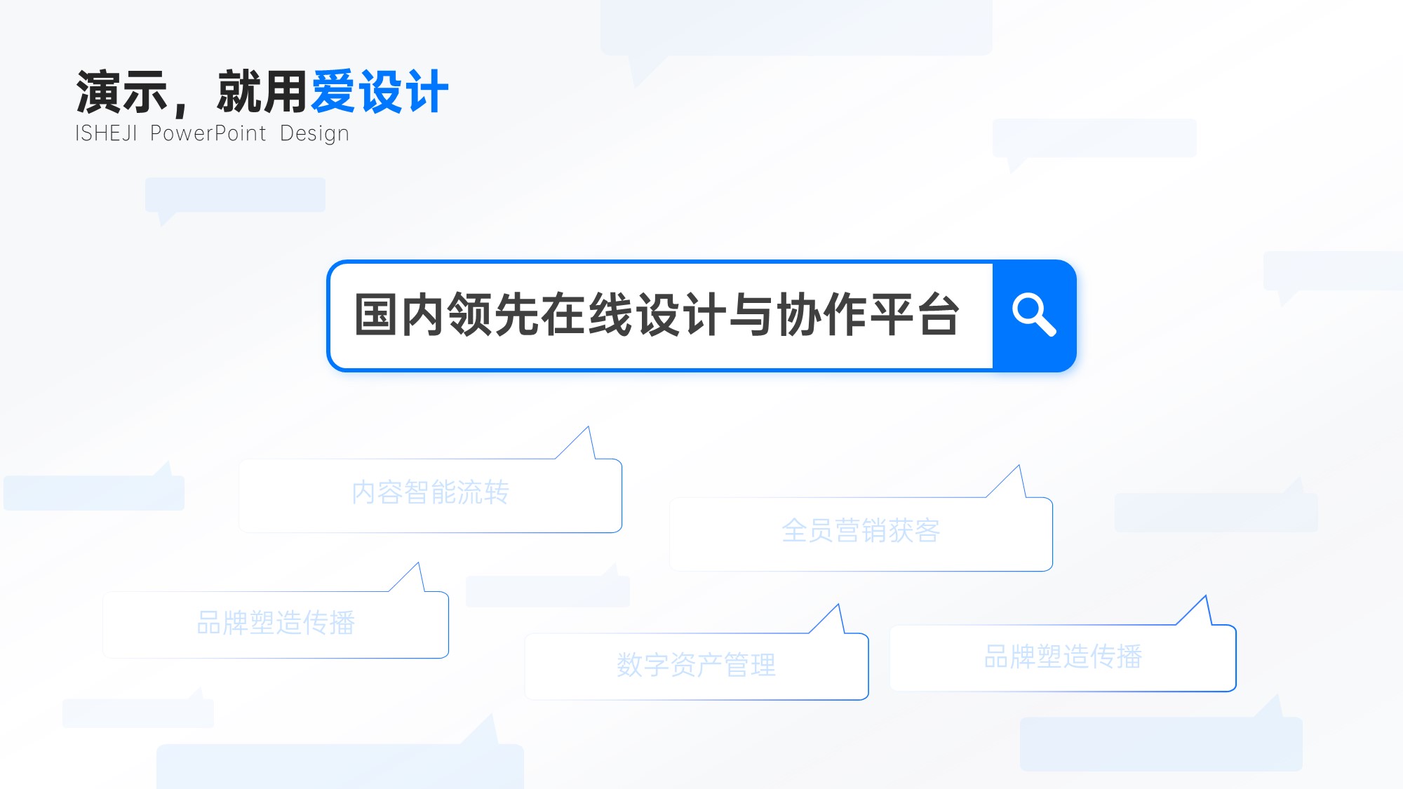 总分关系1项PPT内容页
