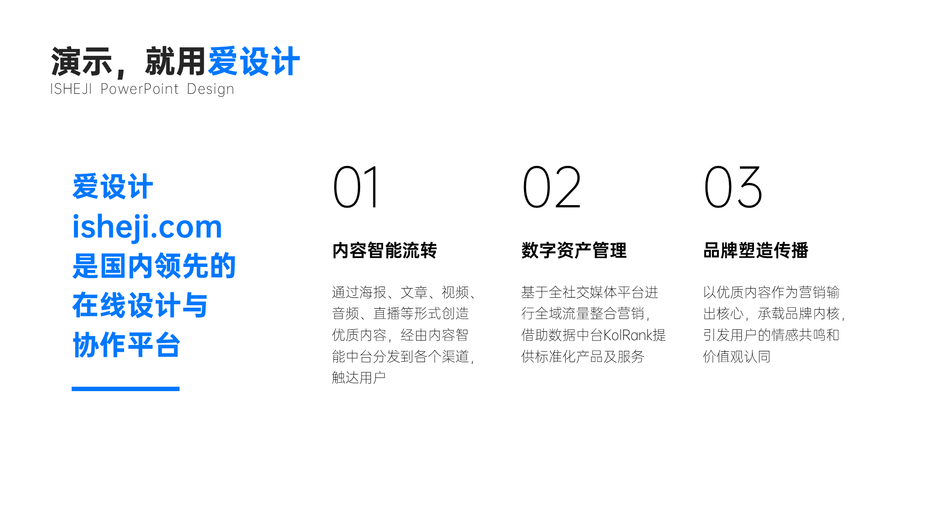 并列关系3项PPT内容页
