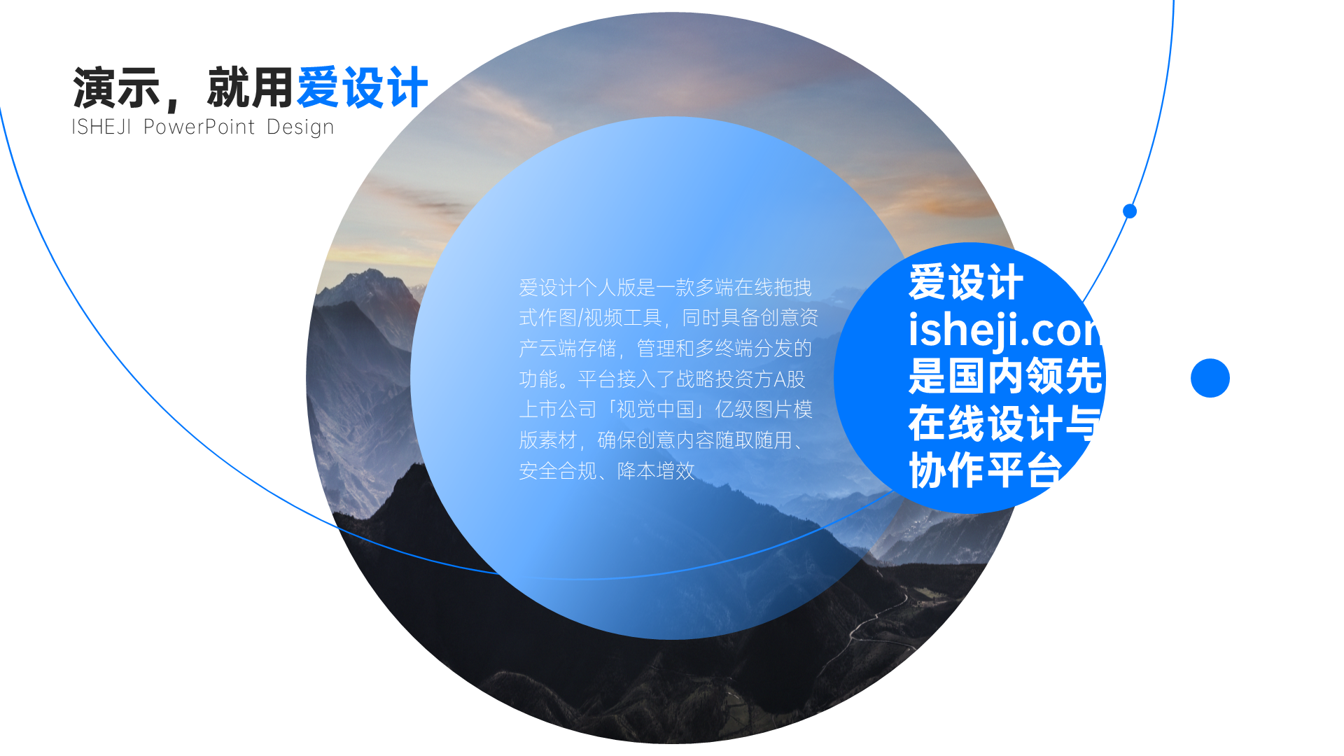 并列关系1项PPT内容页