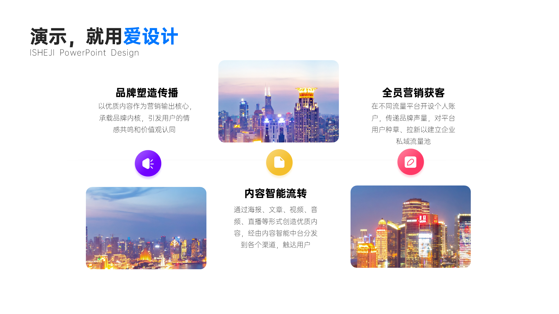 并列关系3项PPT内容页