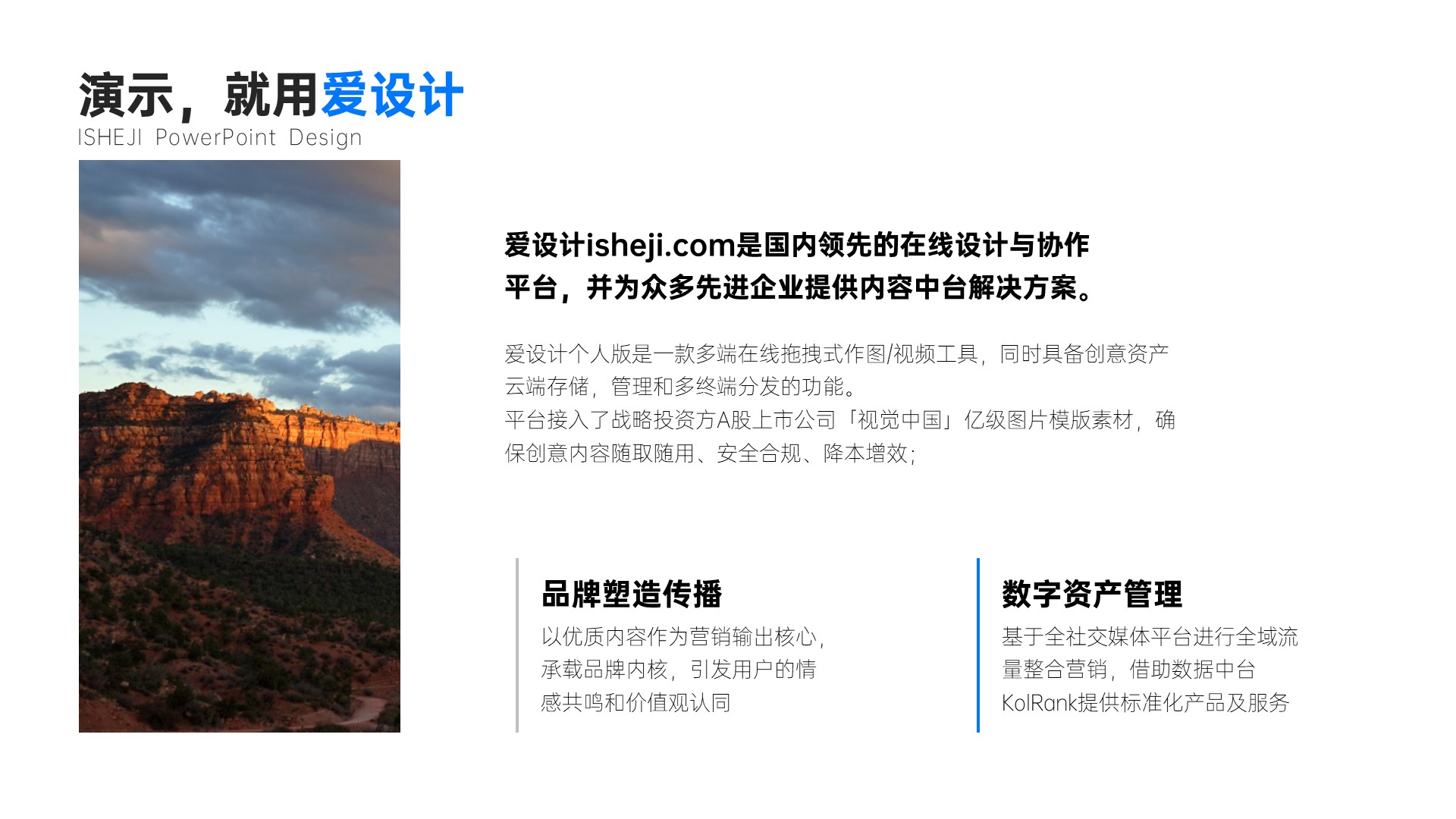 并列关系2项PPT内容页