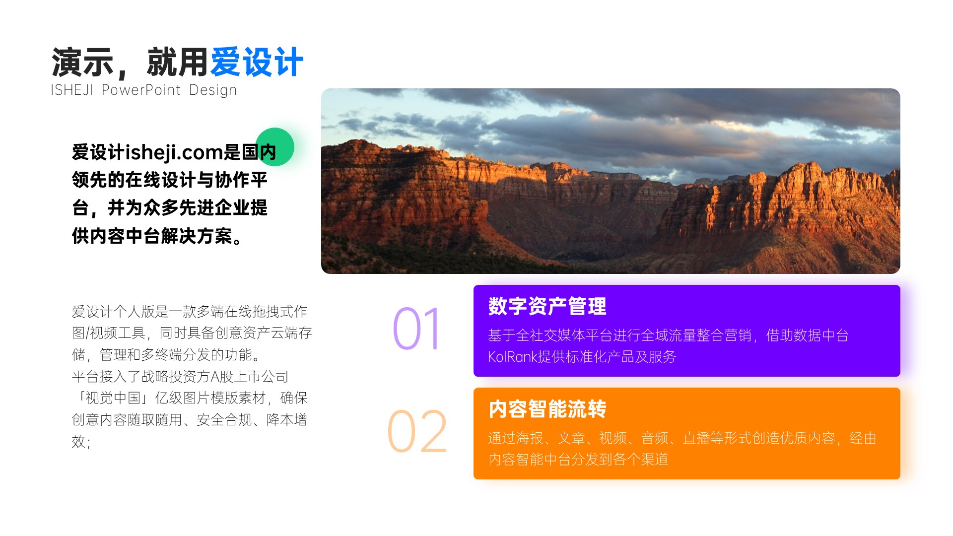 并列关系3项PPT内容页