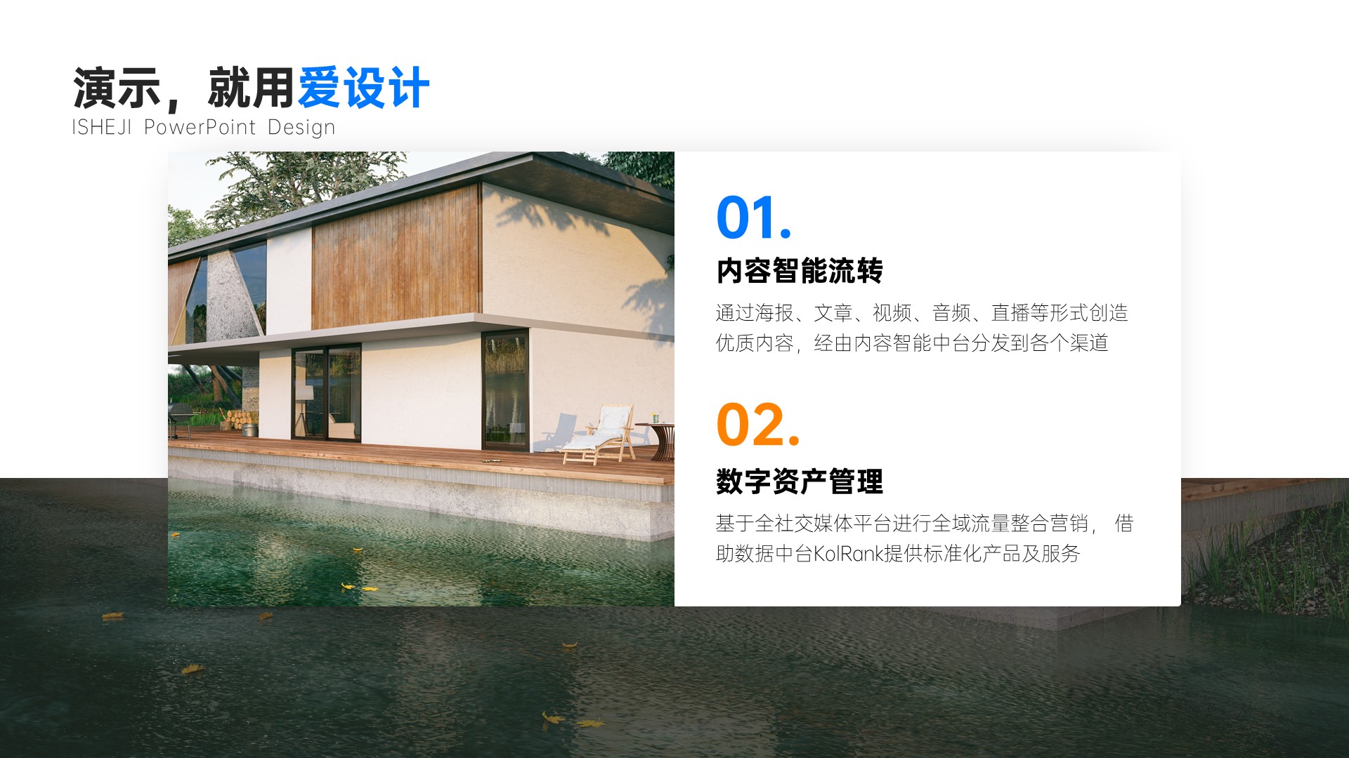 并列关系2项PPT内容页