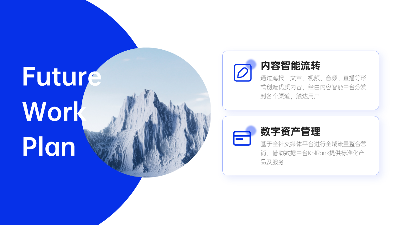 并列关系2项PPT内容页