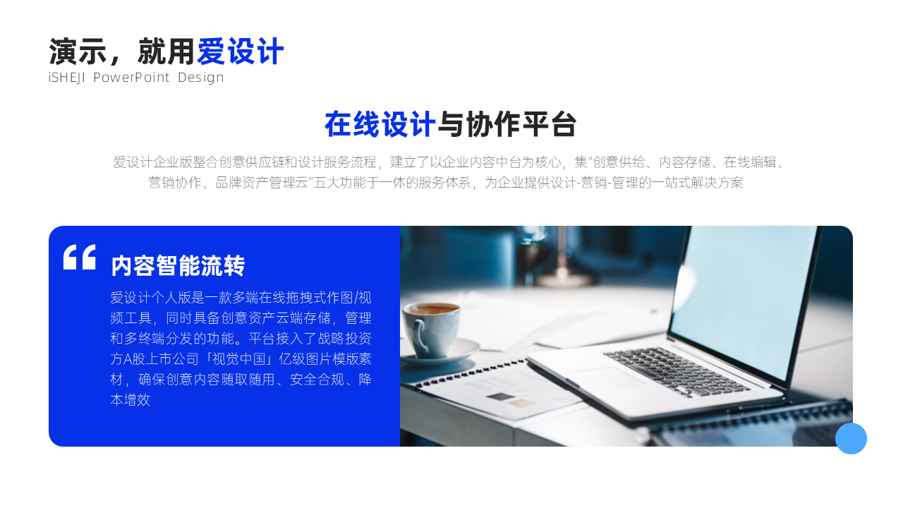 总分关系2项PPT内容页
