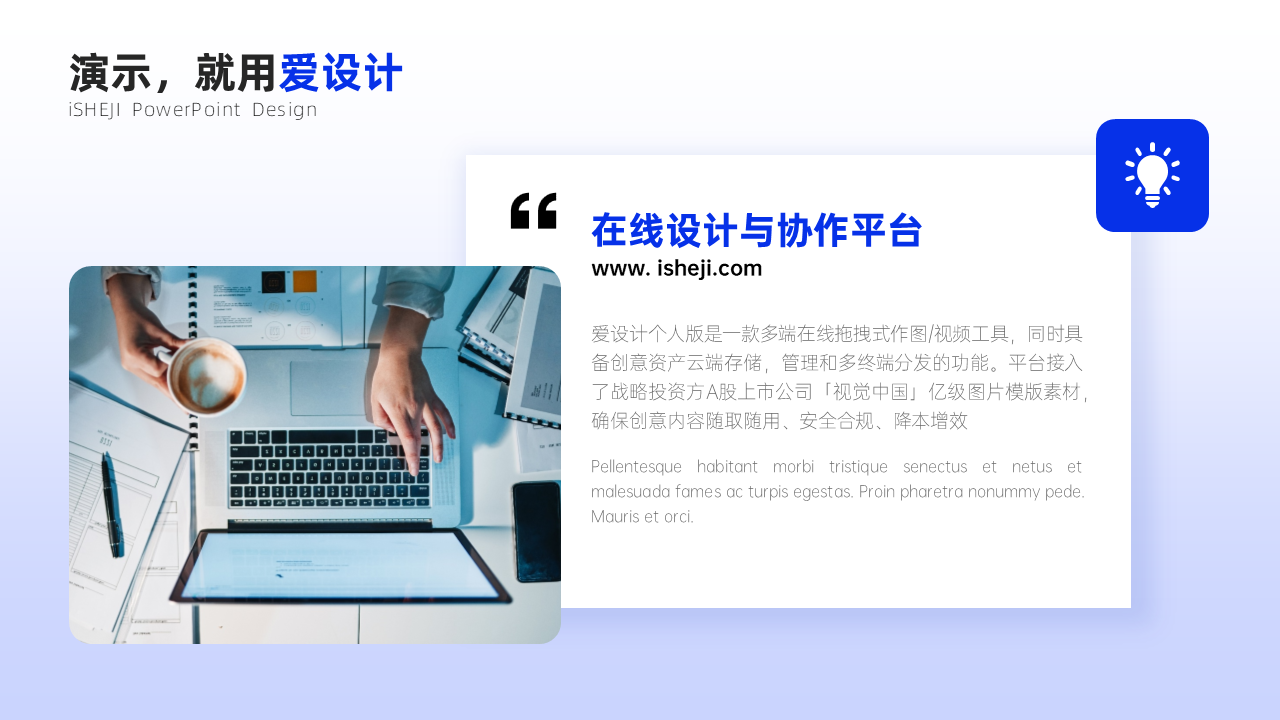 并列关系1项PPT内容页
