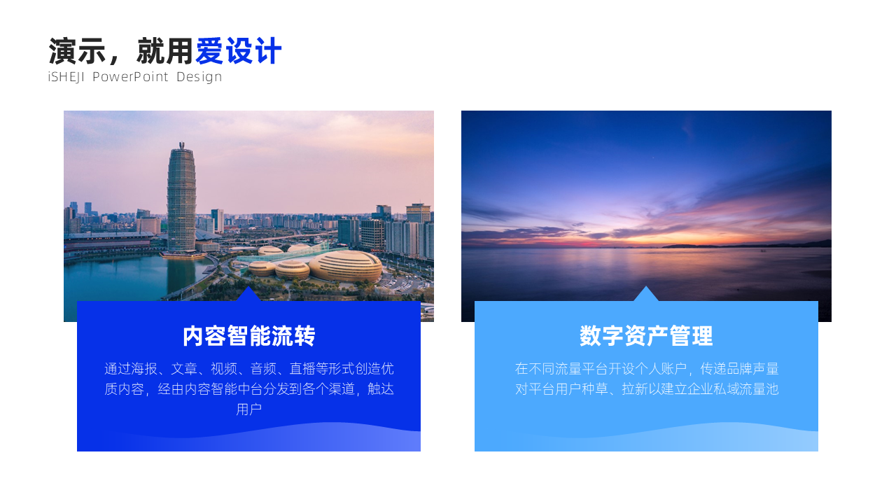 并列关系2项PPT内容页