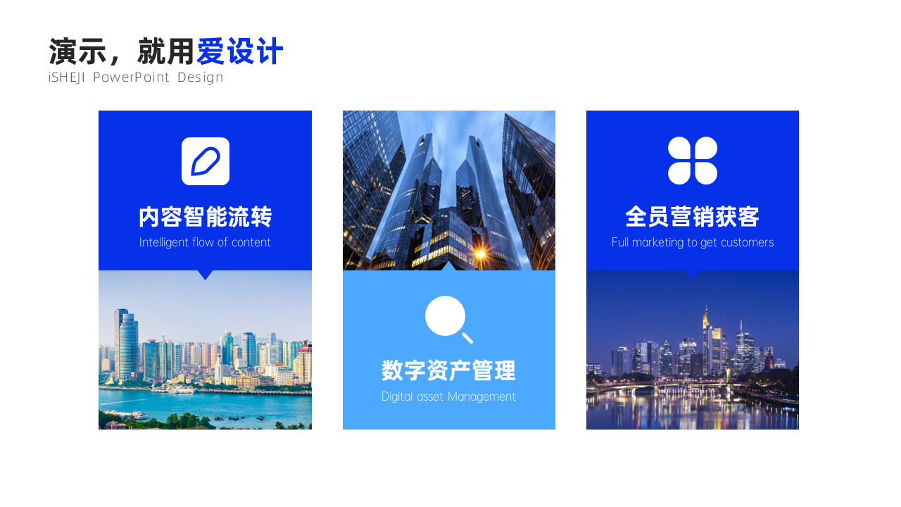 并列关系3项PPT内容页