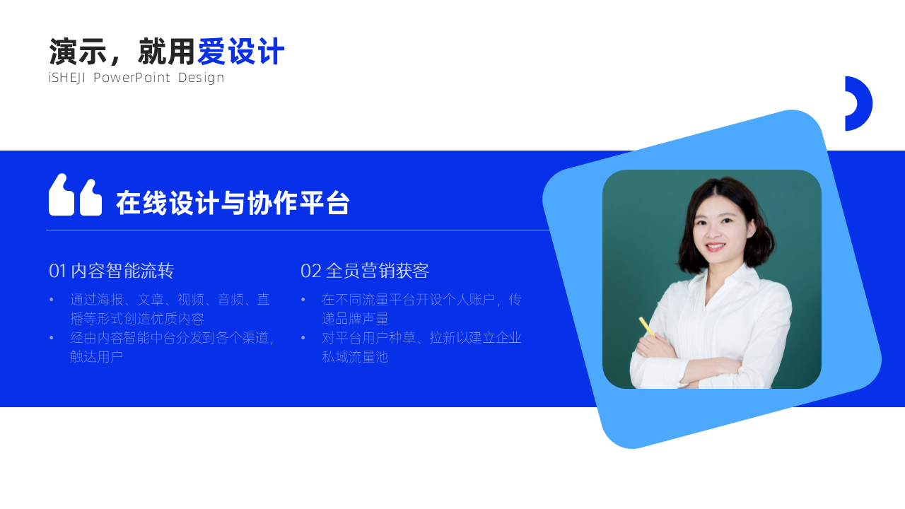 总分关系2项PPT内容页