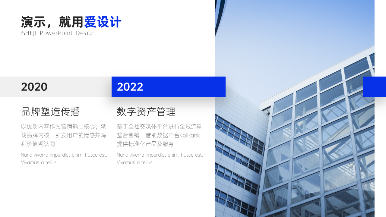 并列关系2项时间轴PPT内容页