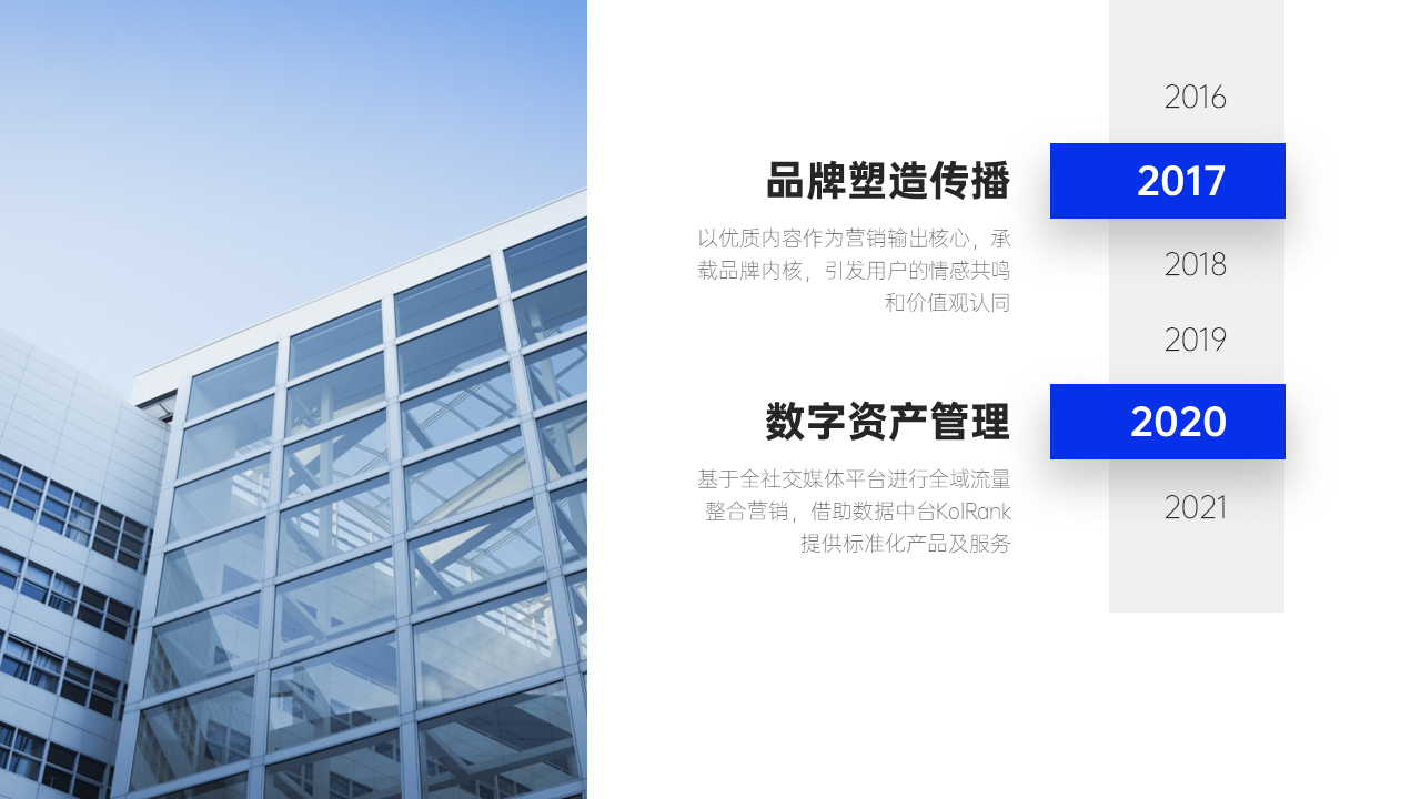 并列关系2项时间轴PPT内容页