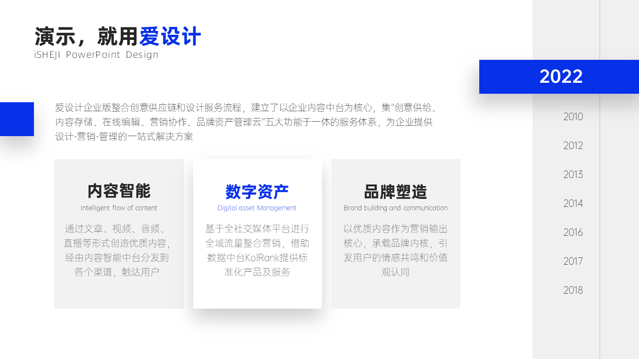 并列关系3项PPT内容页