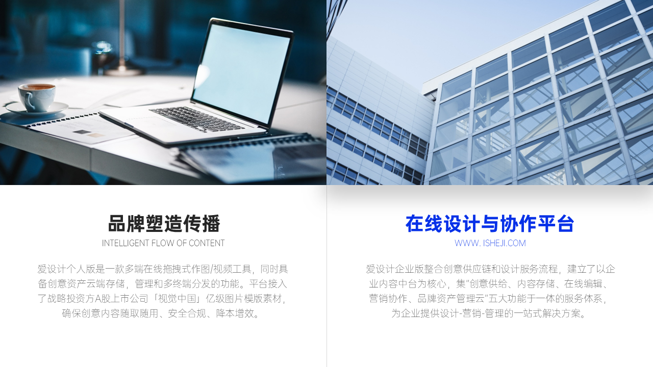 并列关系1项PPT内容页