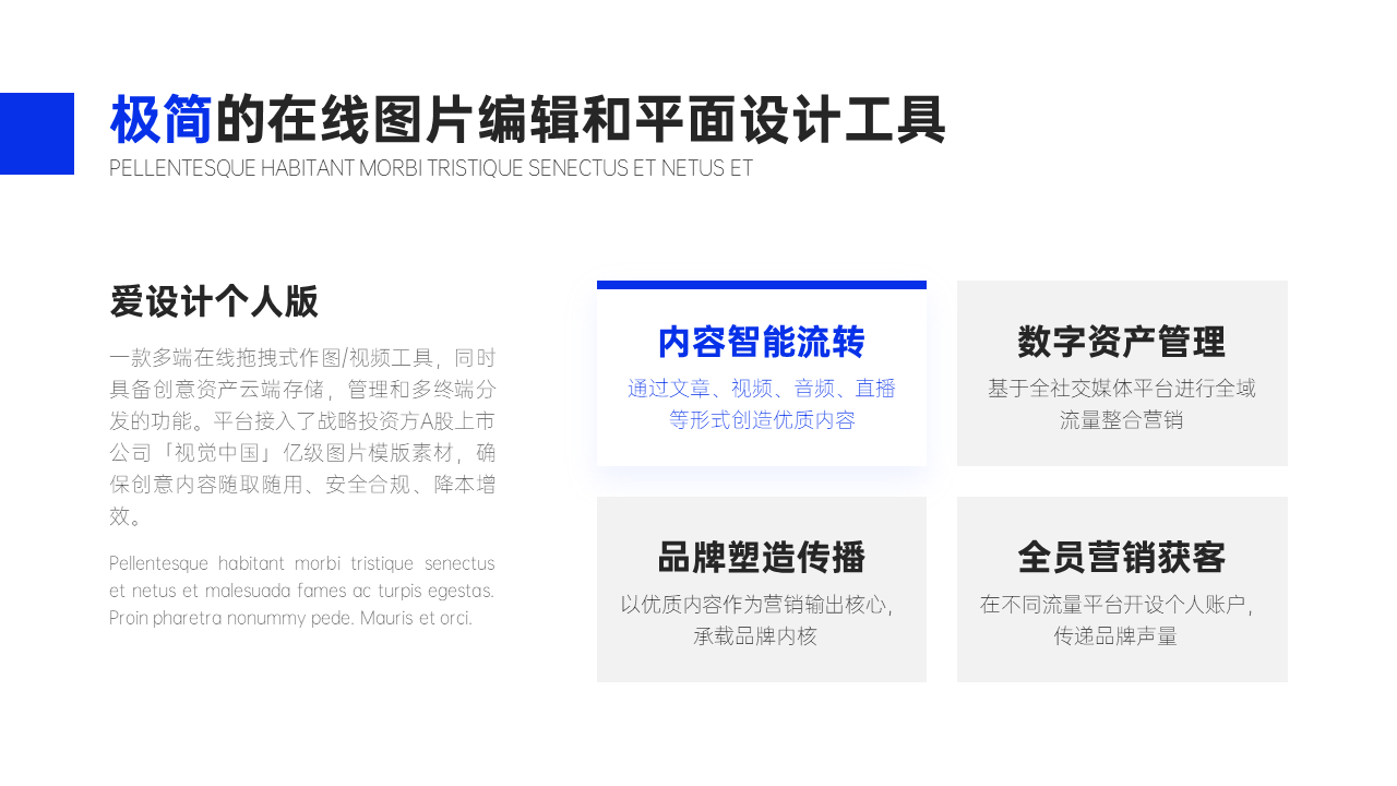 总分关系5项PPT内容页
