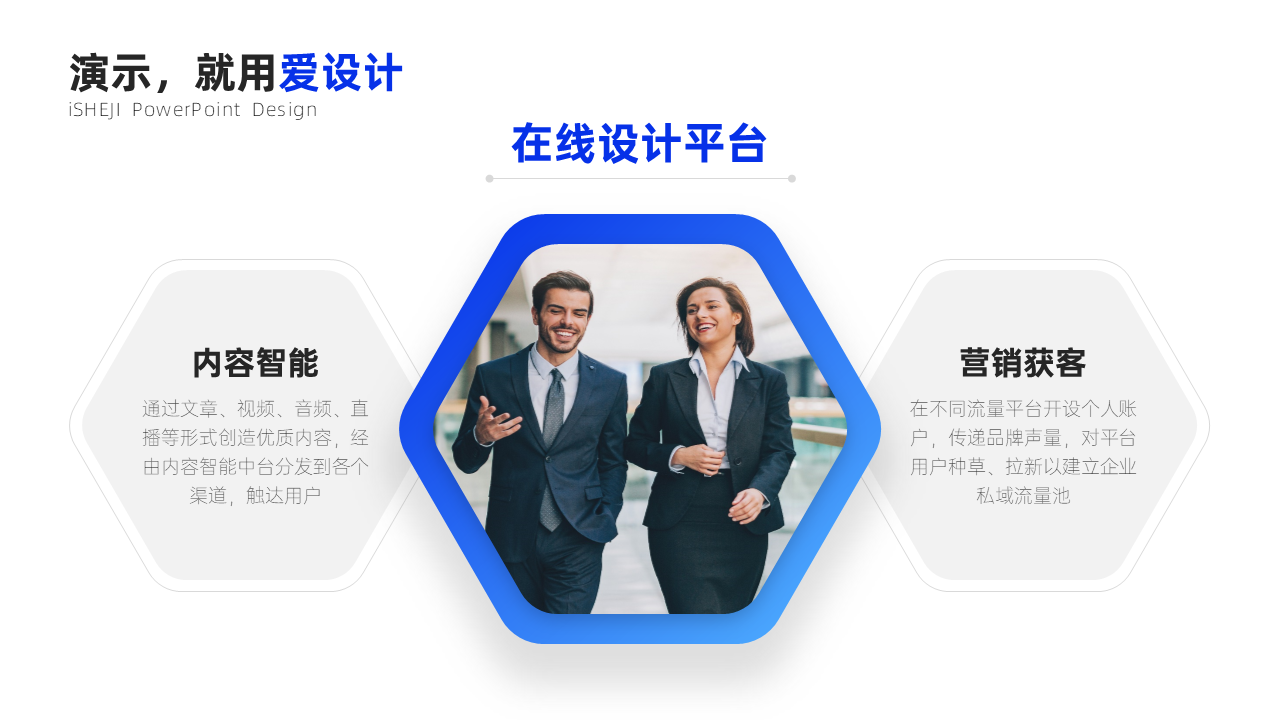 并列关系2项PPT内容页