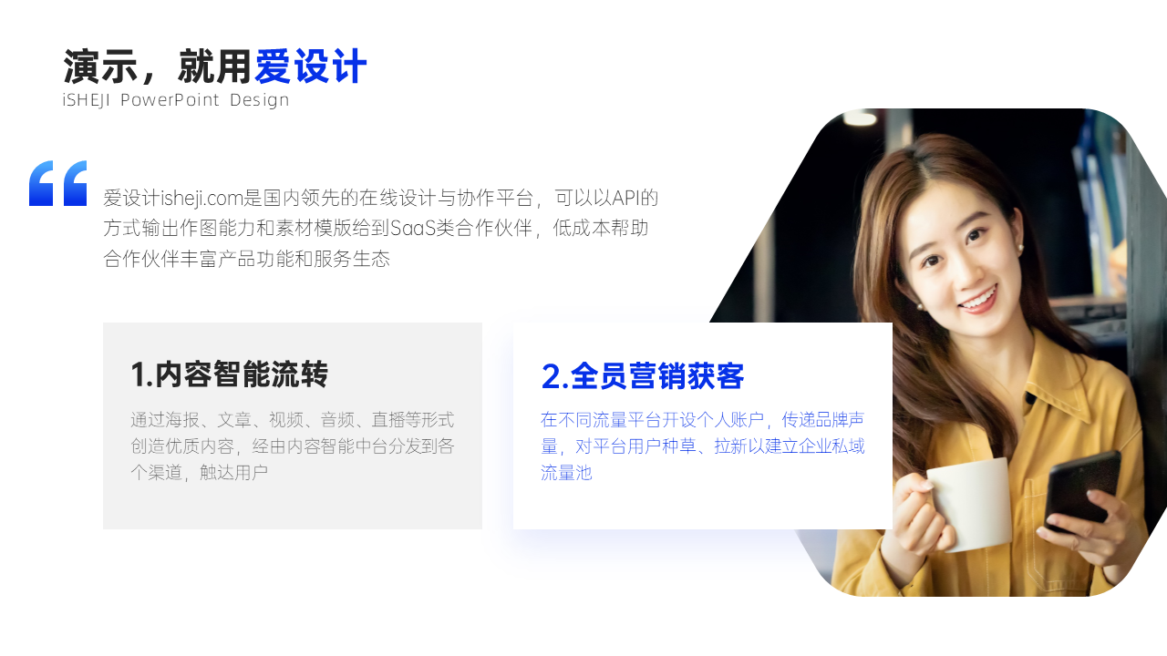 并列关系2项PPT内容页