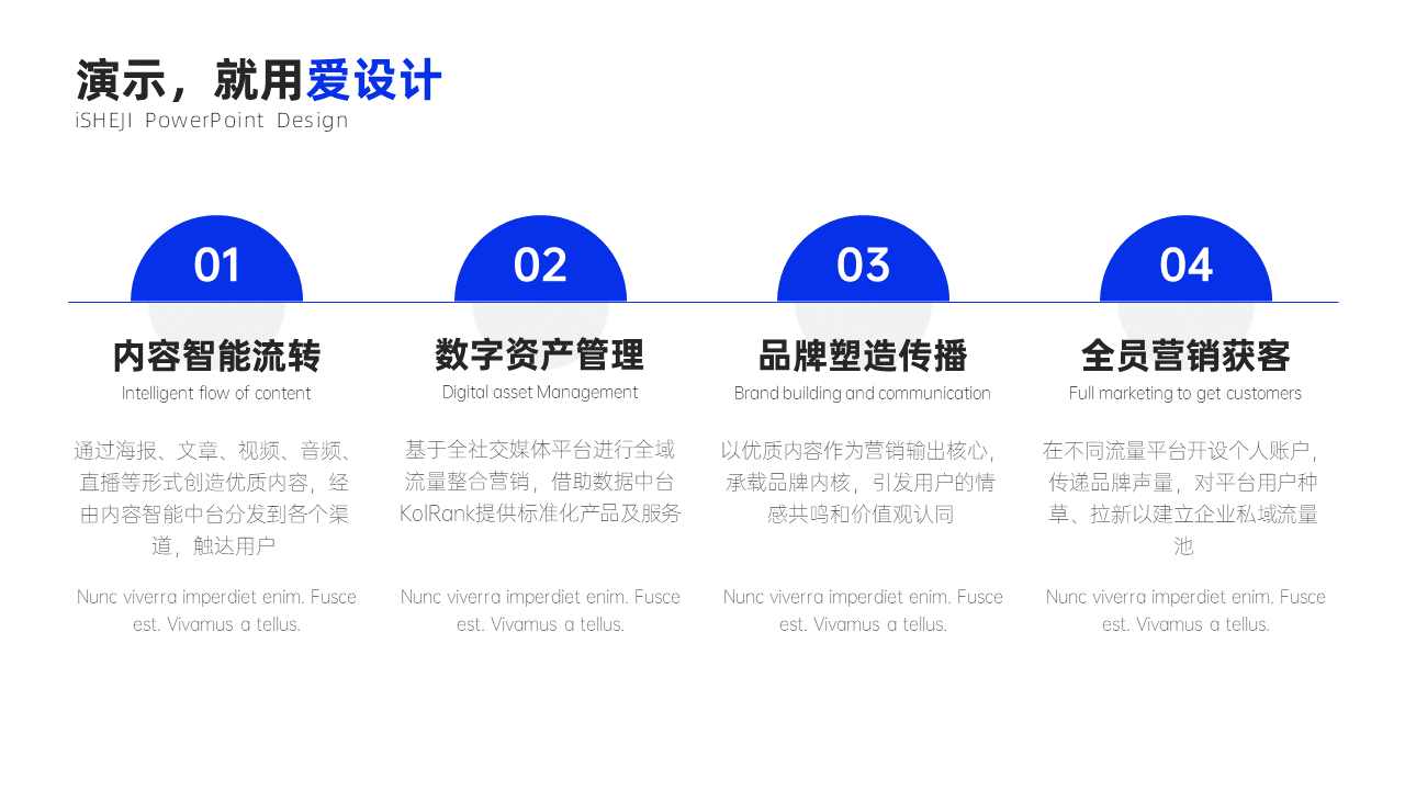 递进关系4项PPT内容页