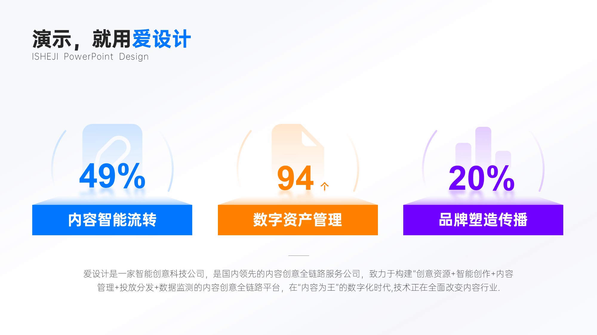 并列关系3项PPT内容页