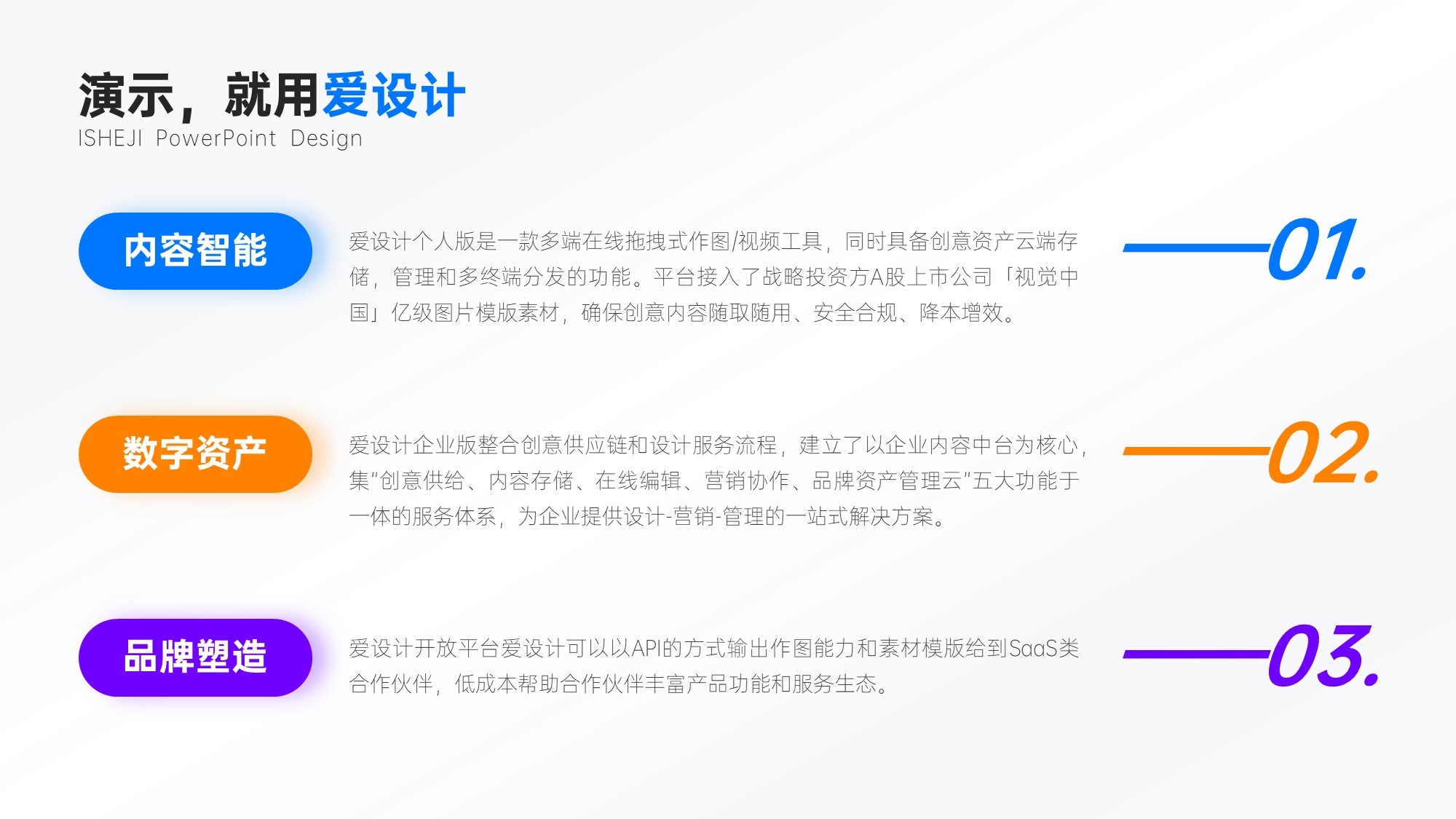 并列关系3项PPT内容页