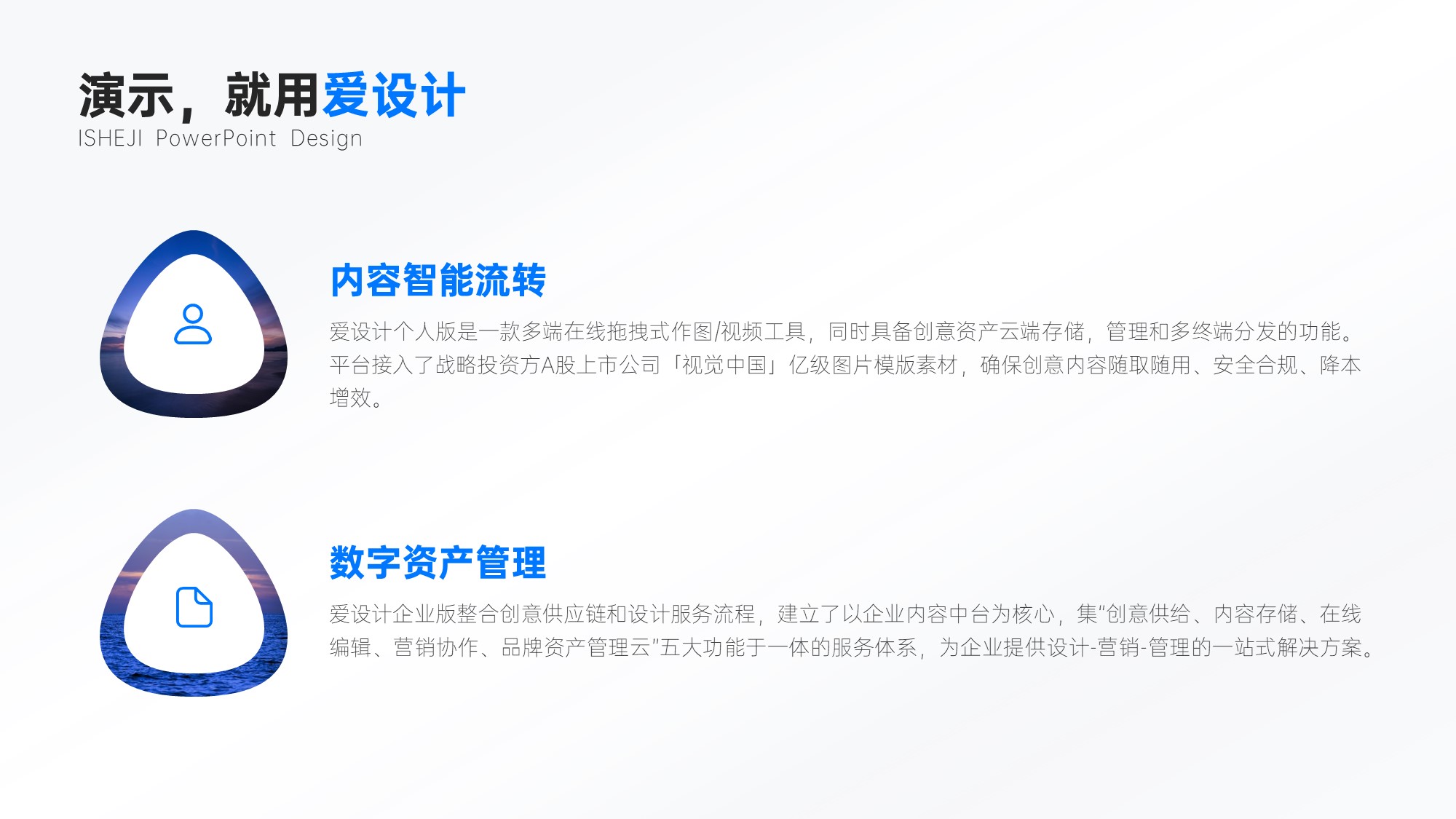 并列关系2项PPT内容页