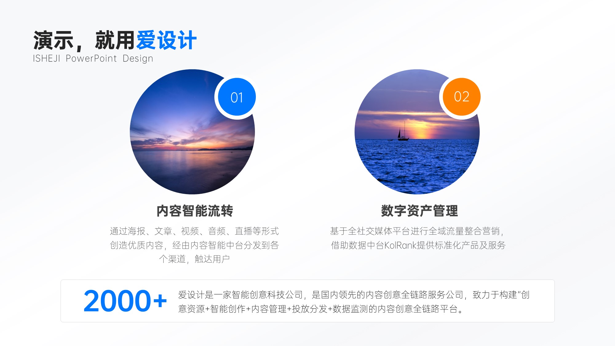对比关系2项PPT内容页