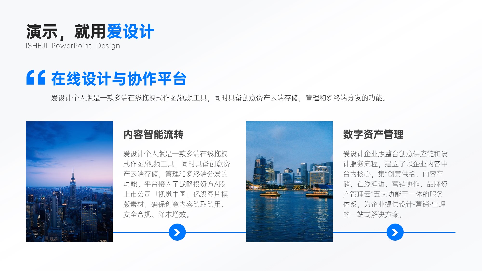 递进关系2项PPT内容页