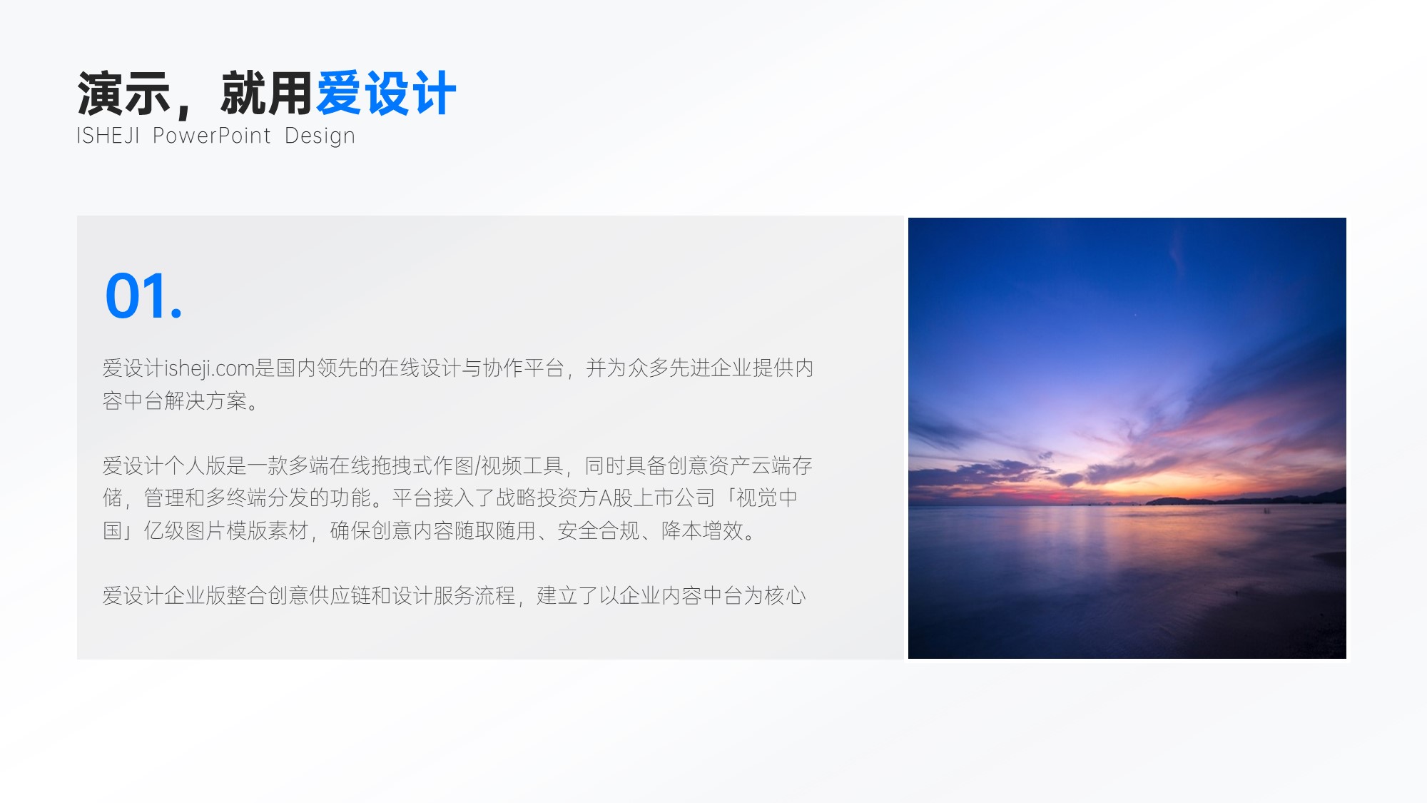 并列关系1项PPT内容页