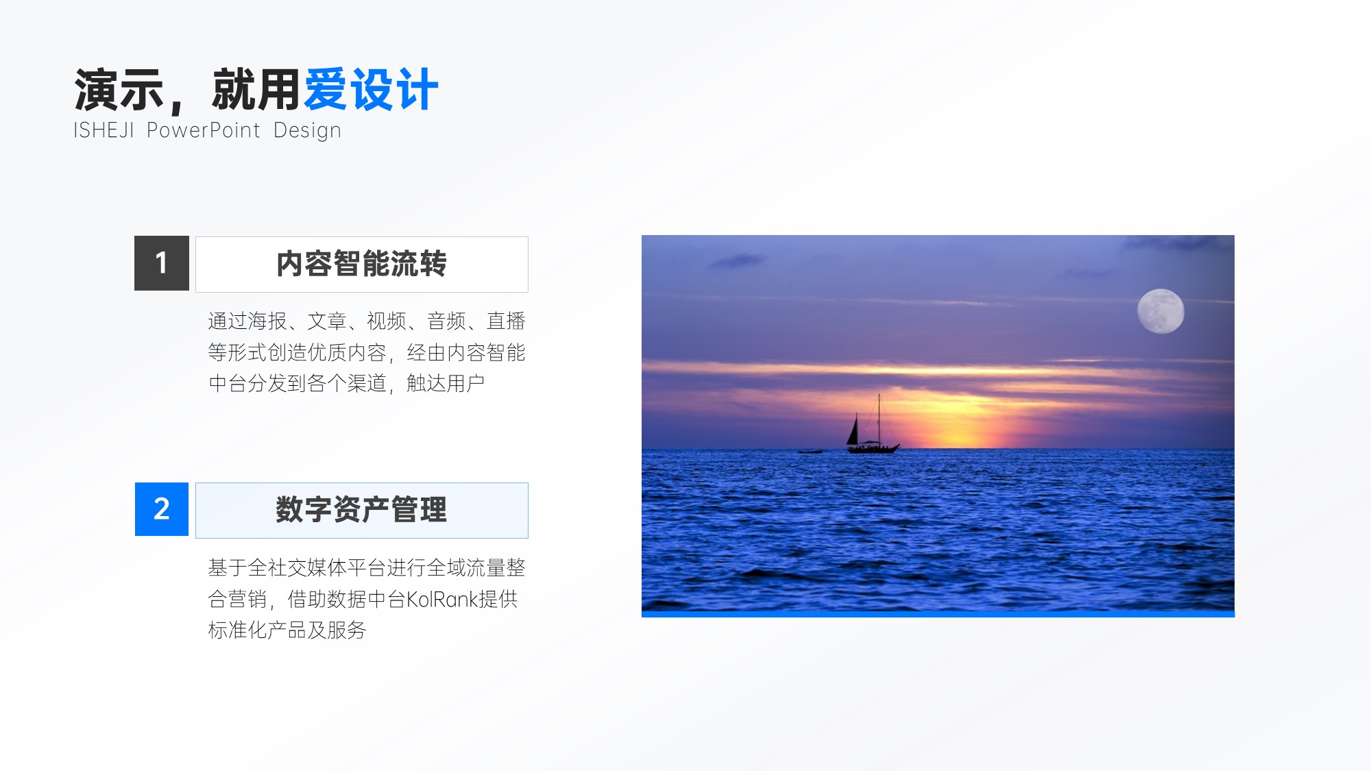 并列关系2项PPT内容页