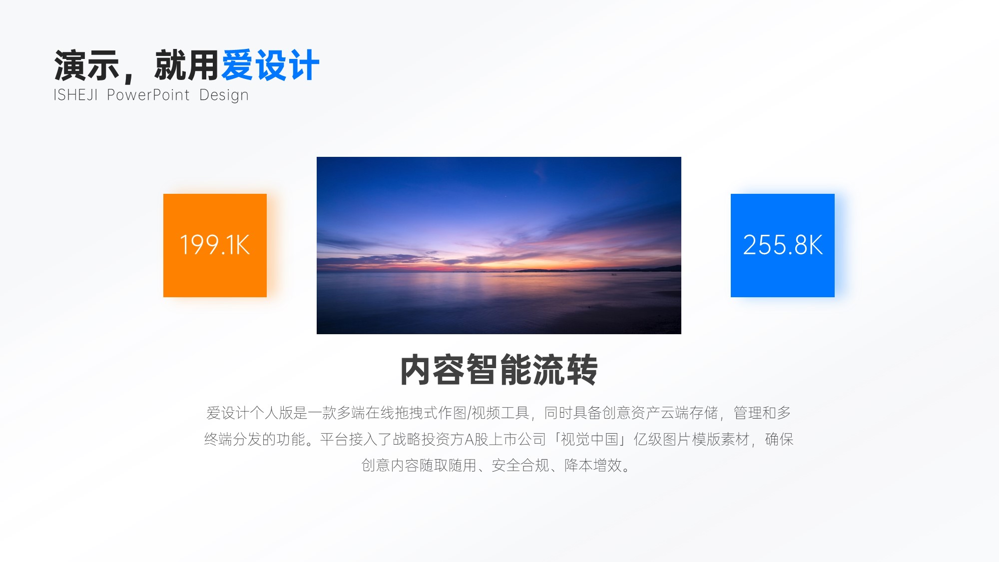 并列关系1项PPT内容页