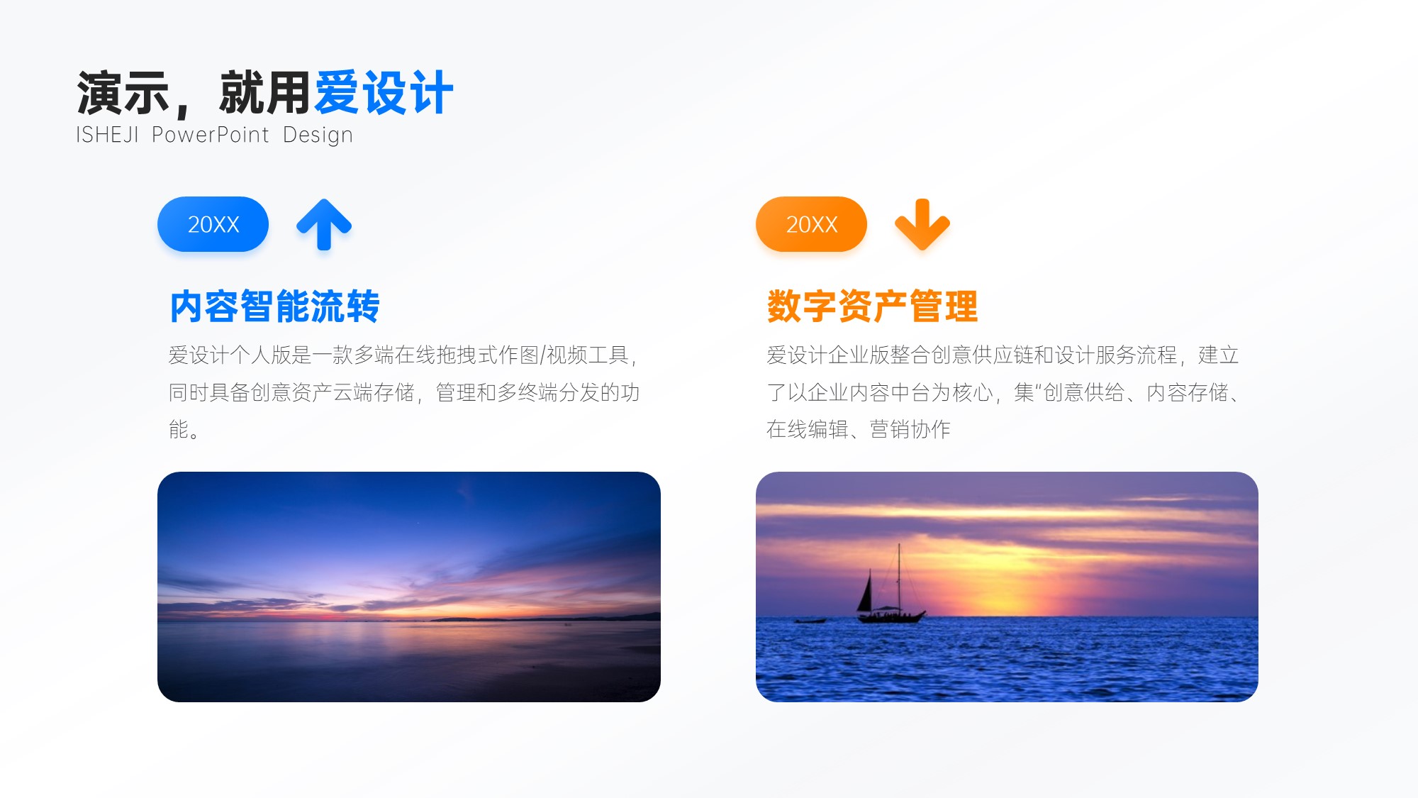对比关系2项PPT内容页