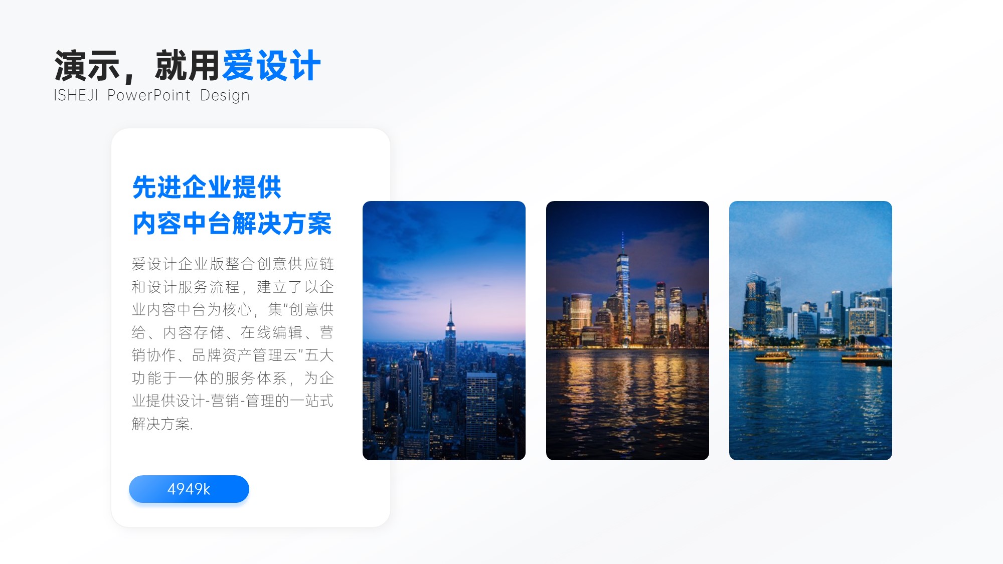 并列关系三项PPT内容页