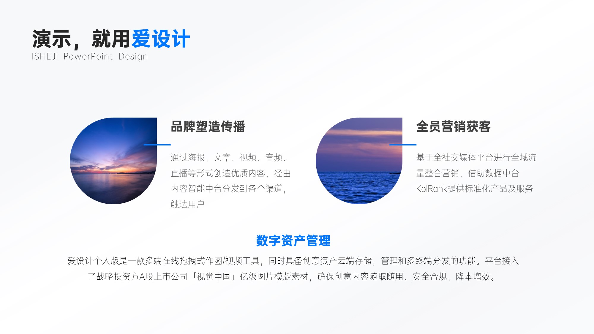 并列关系2项PPT内容页