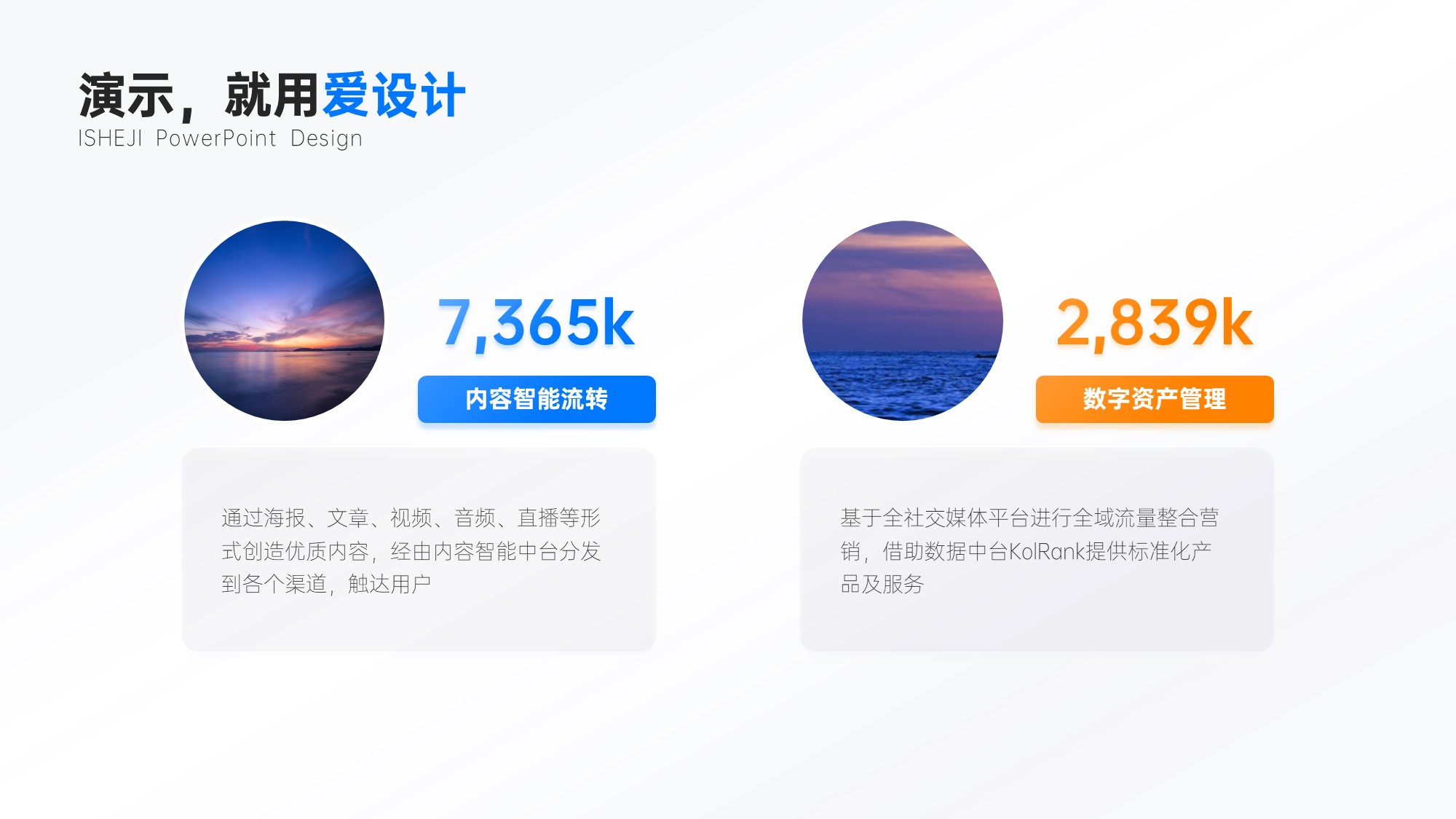 对比关系两项PPT内容页