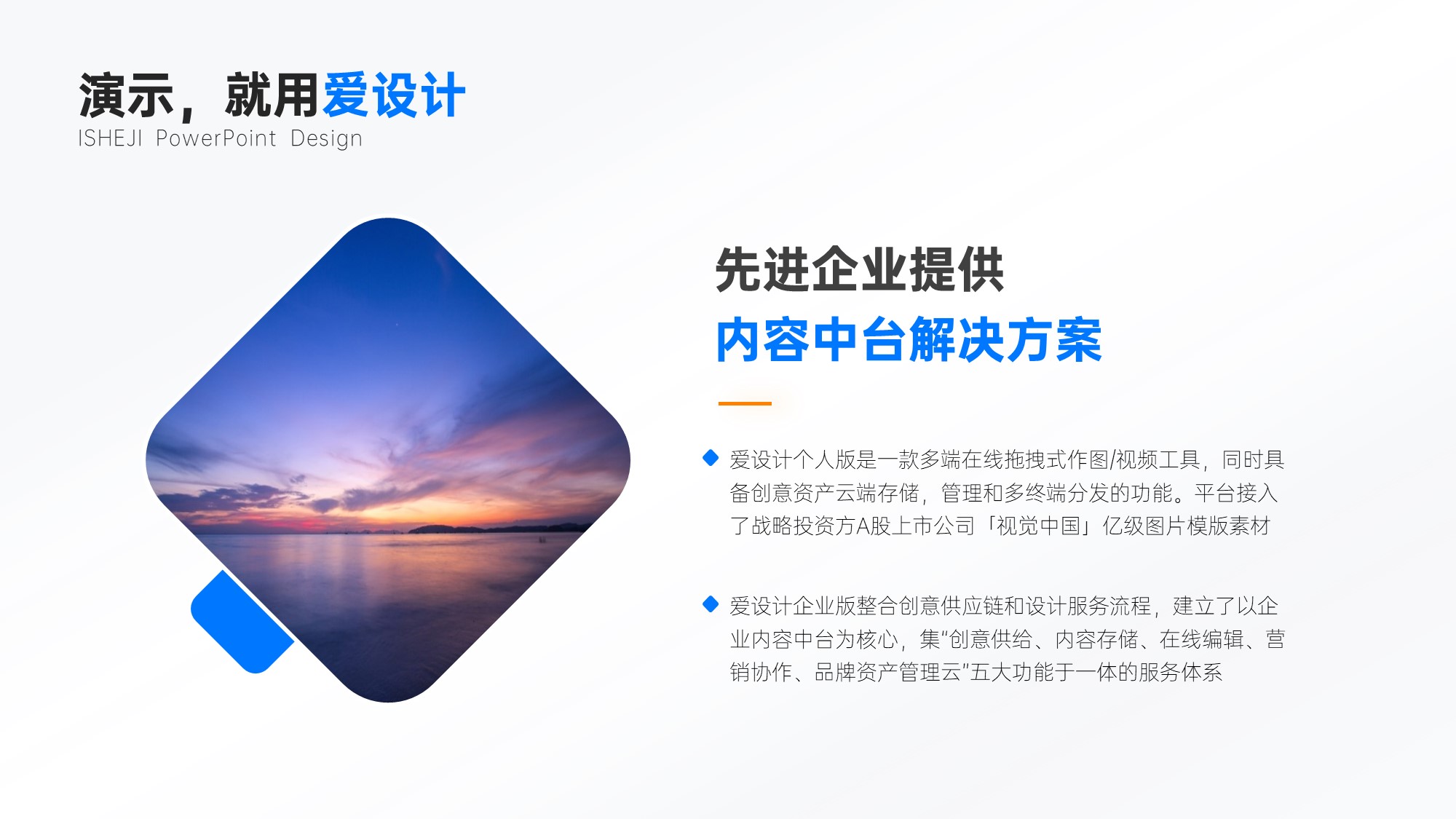 并列关系2项PPT内容页