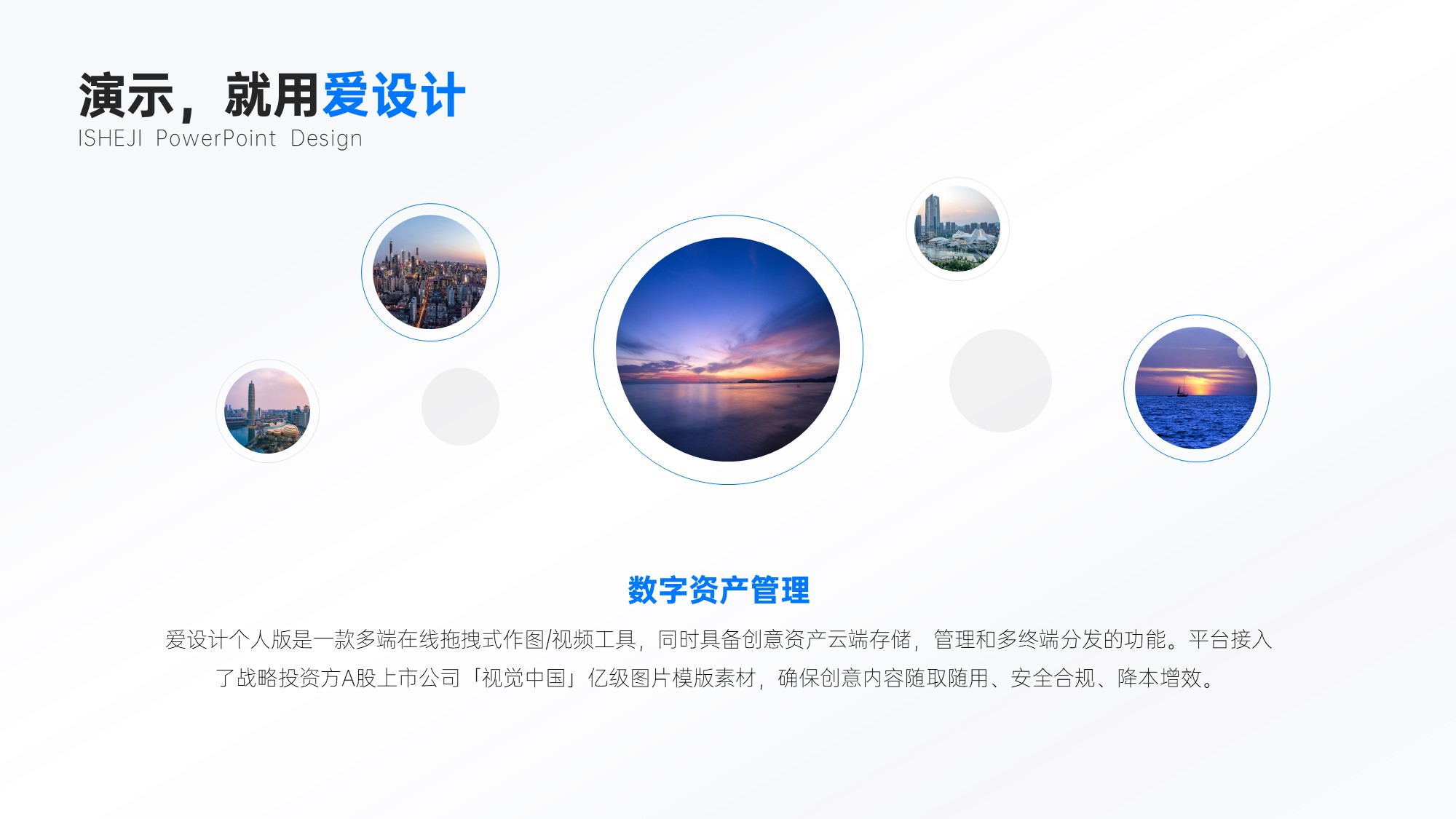 总分关系多项PPT内容页