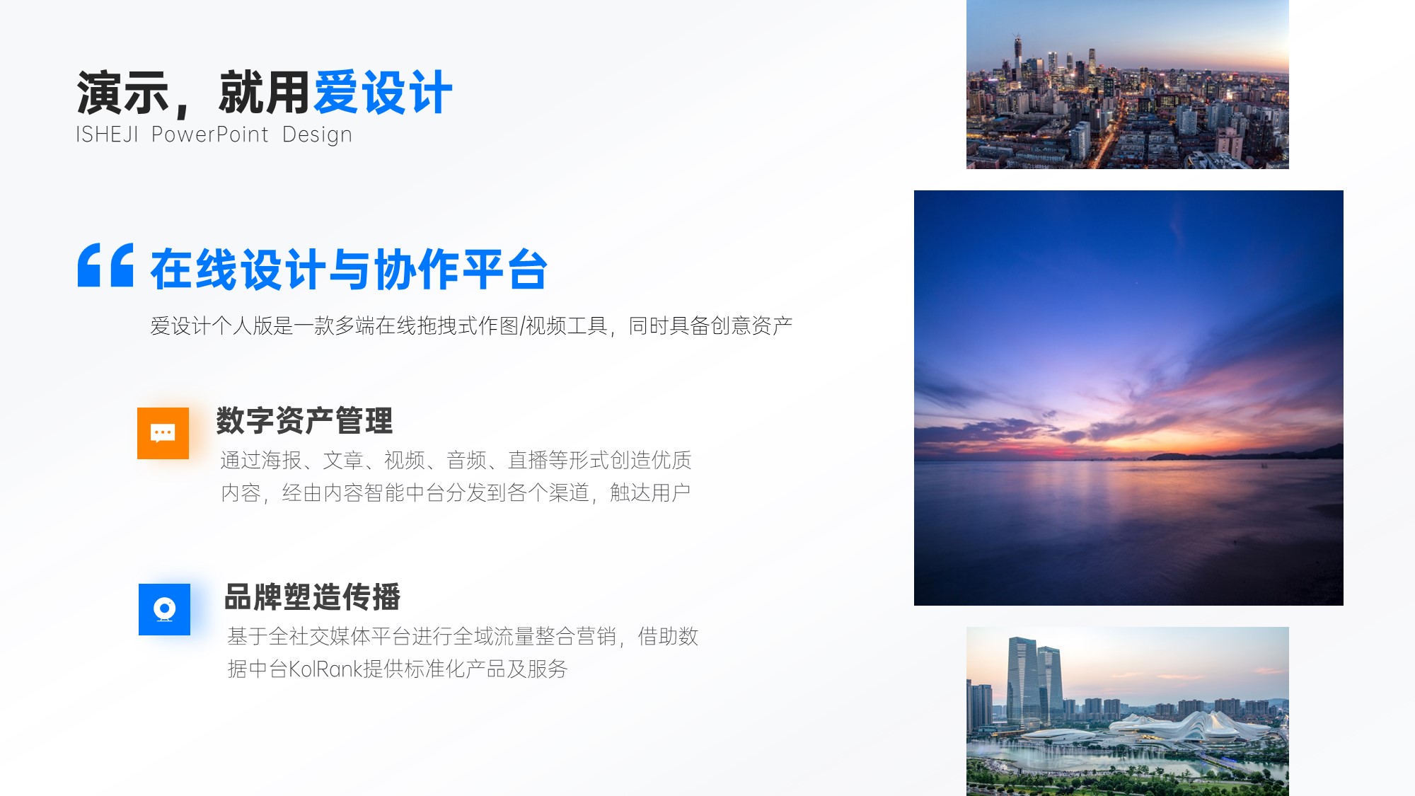 总分关系2项PPT内容页