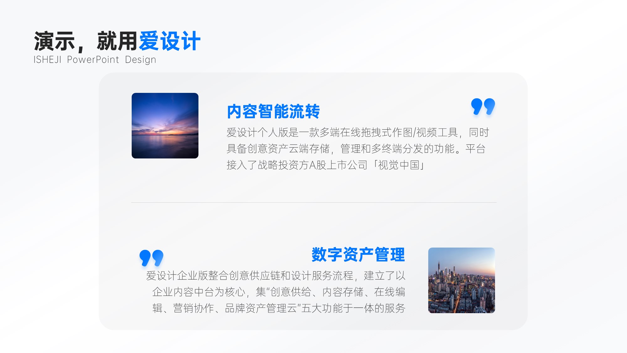 并列关系2项PPT内容页