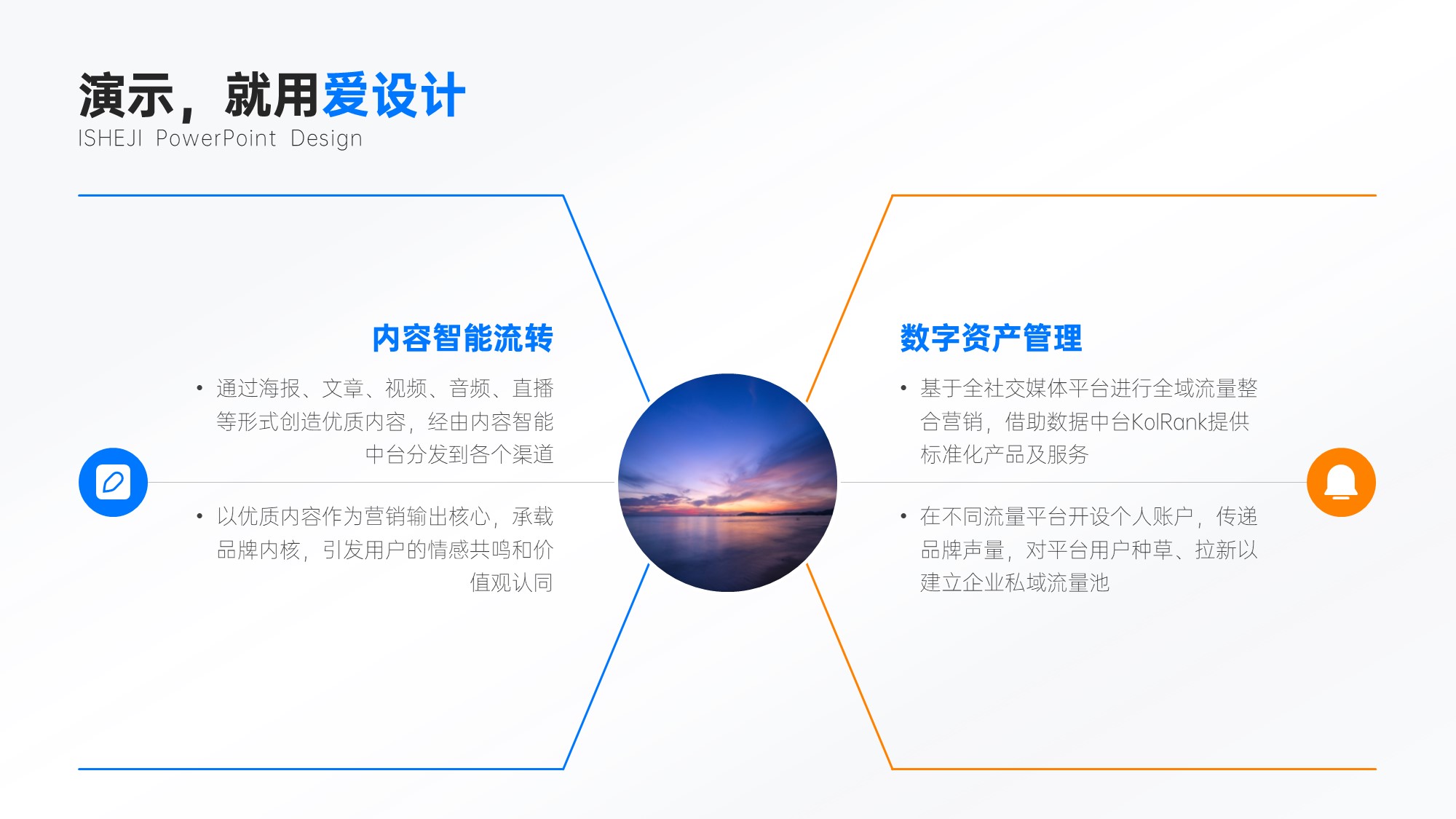 对比关系2项PPT内容页