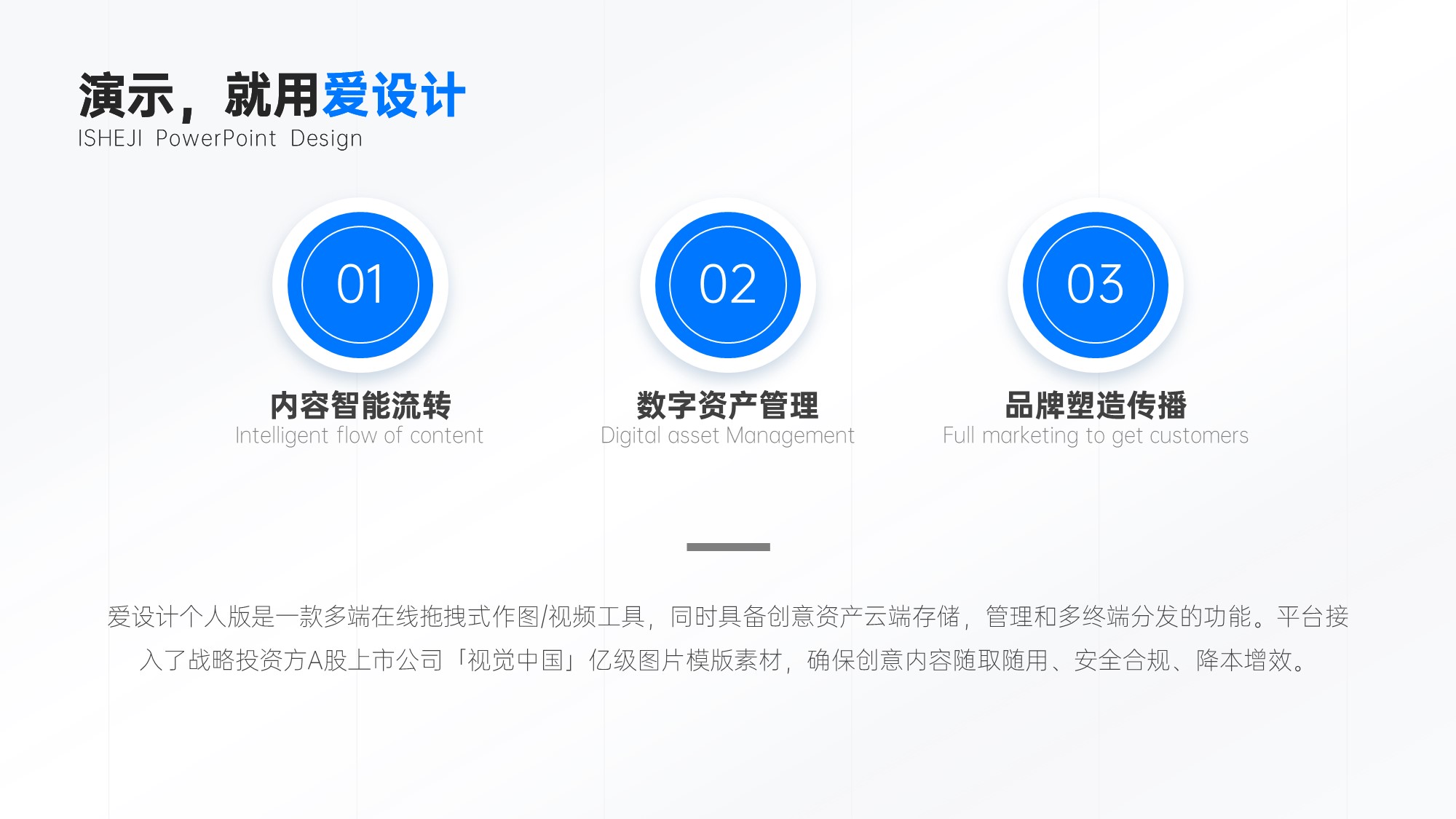 并列关系3项PPT内容页