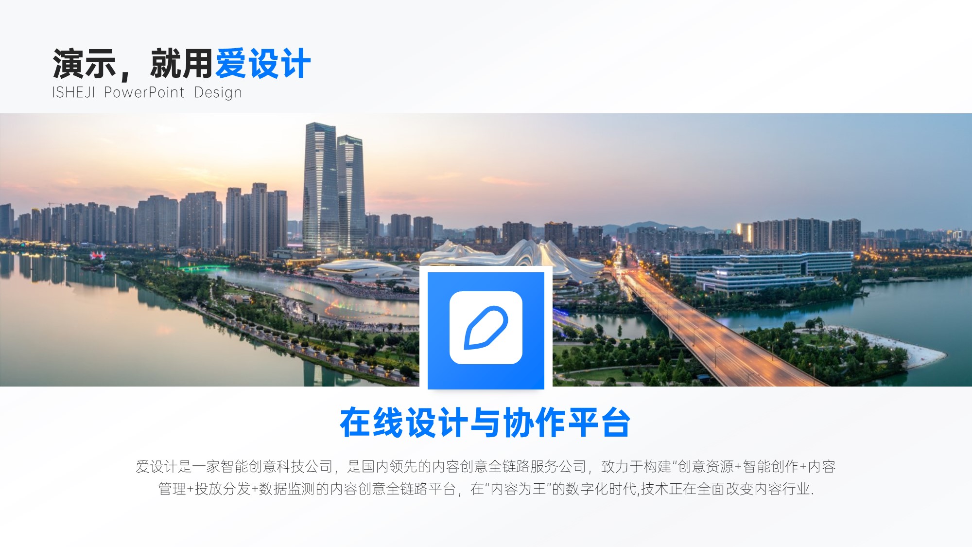 并列关系1项PPT内容页