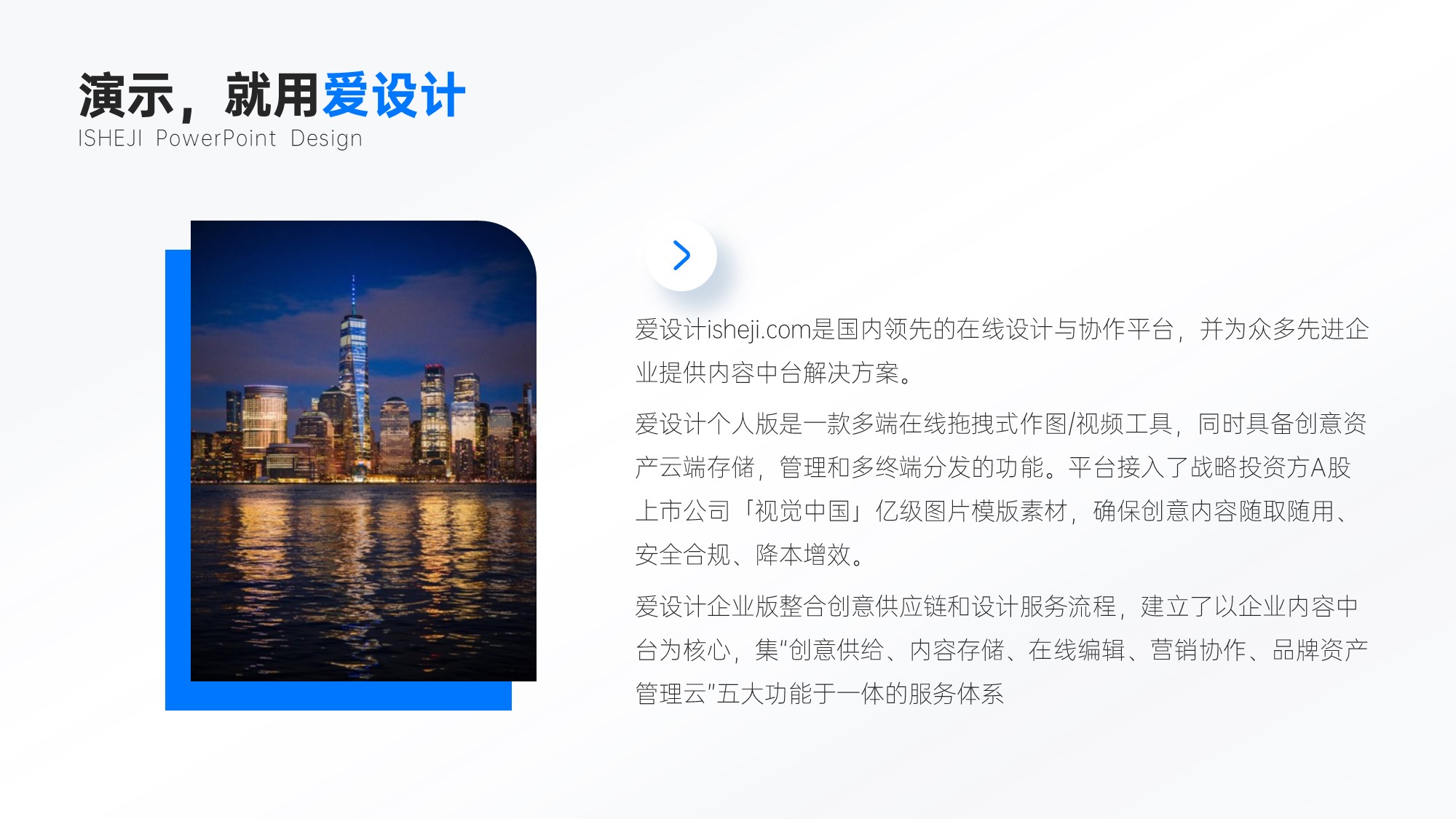 并列关系1项PPT内容页