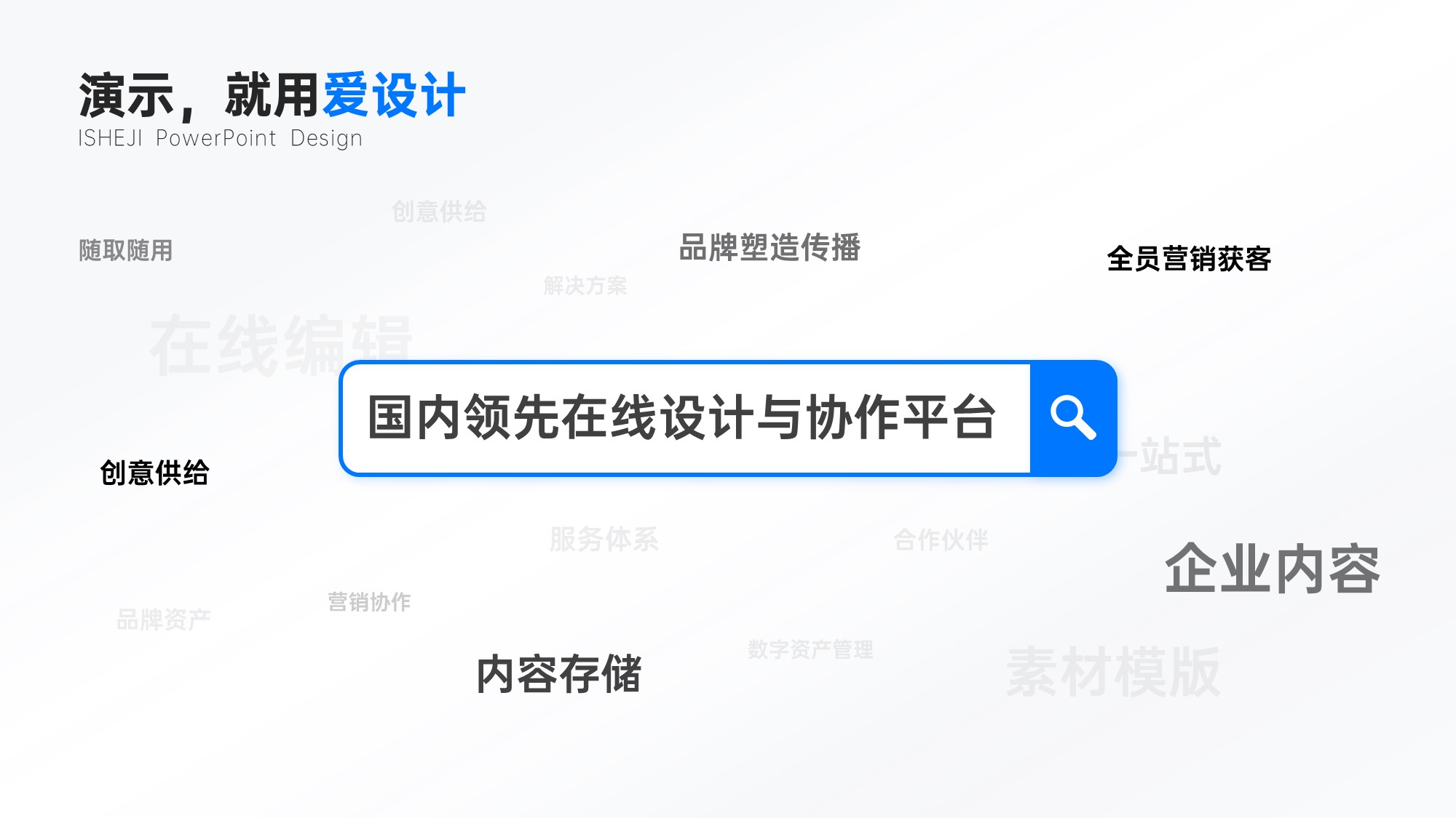 并列关系1项PPT内容页