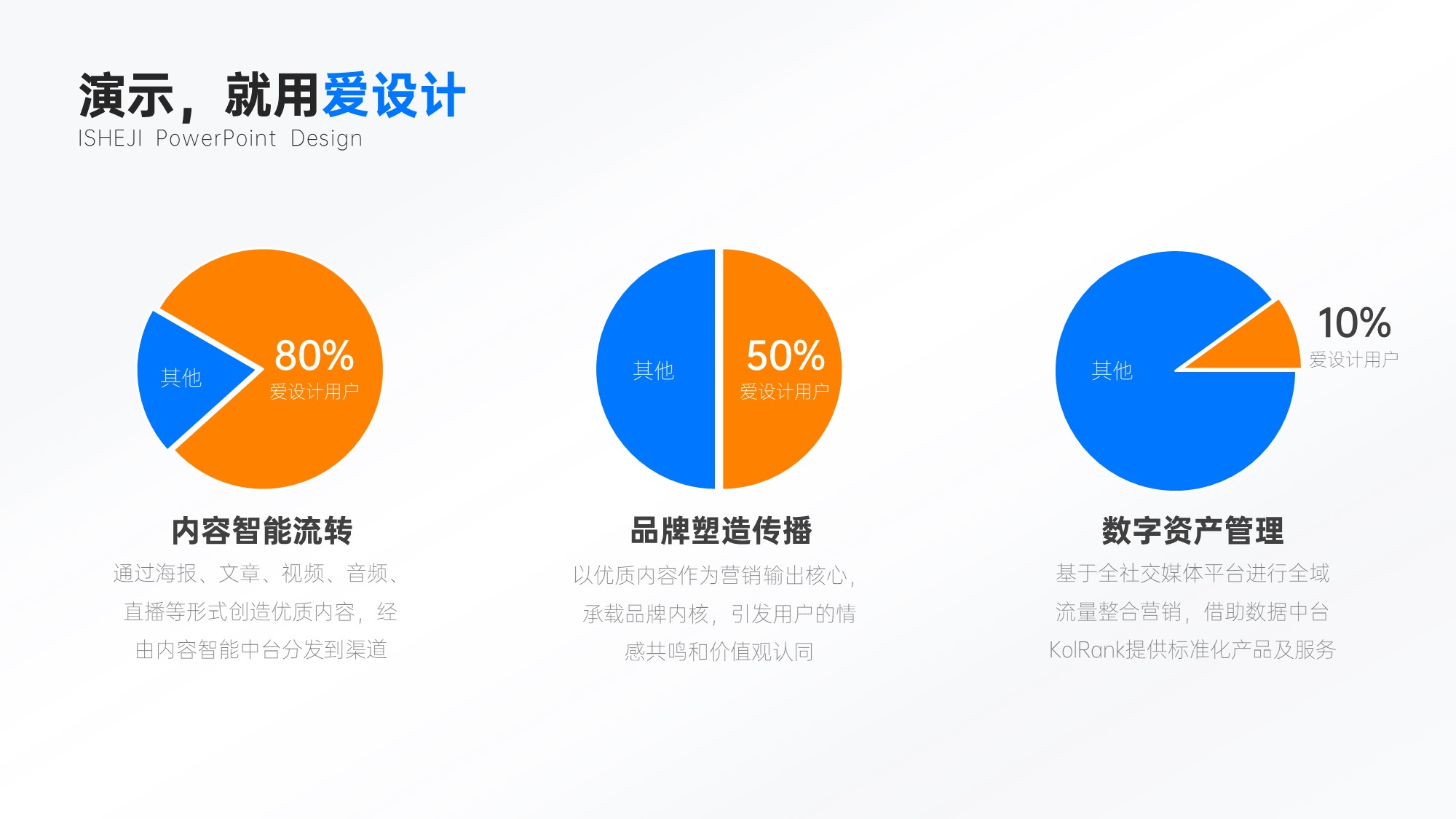 并列关系3项PPT内容页
