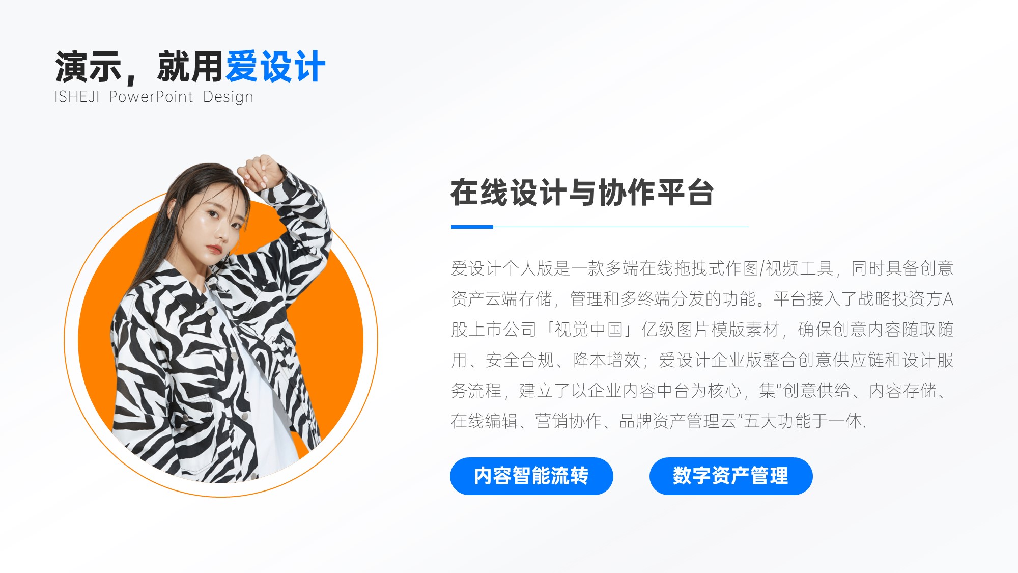 并列关系1项PPT内容页