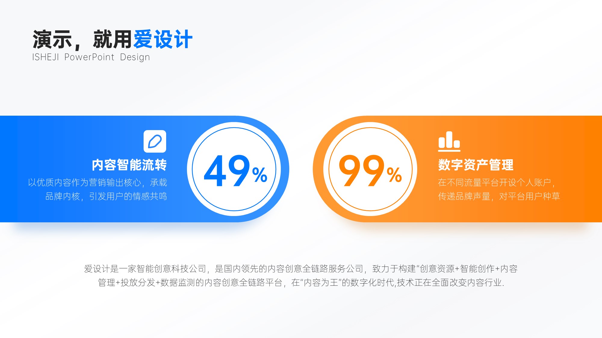 对比关系2项PPT内容页