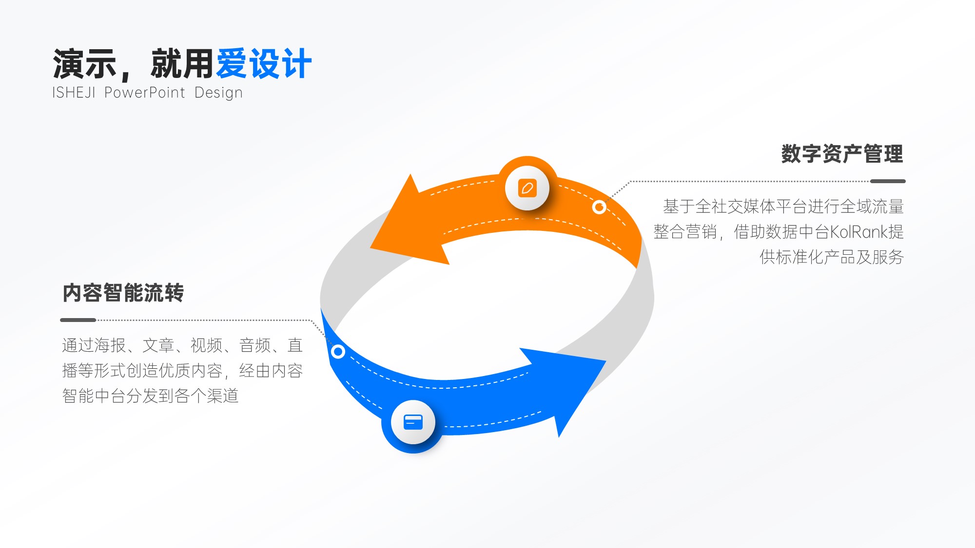 对比关系2项PPT内容页
