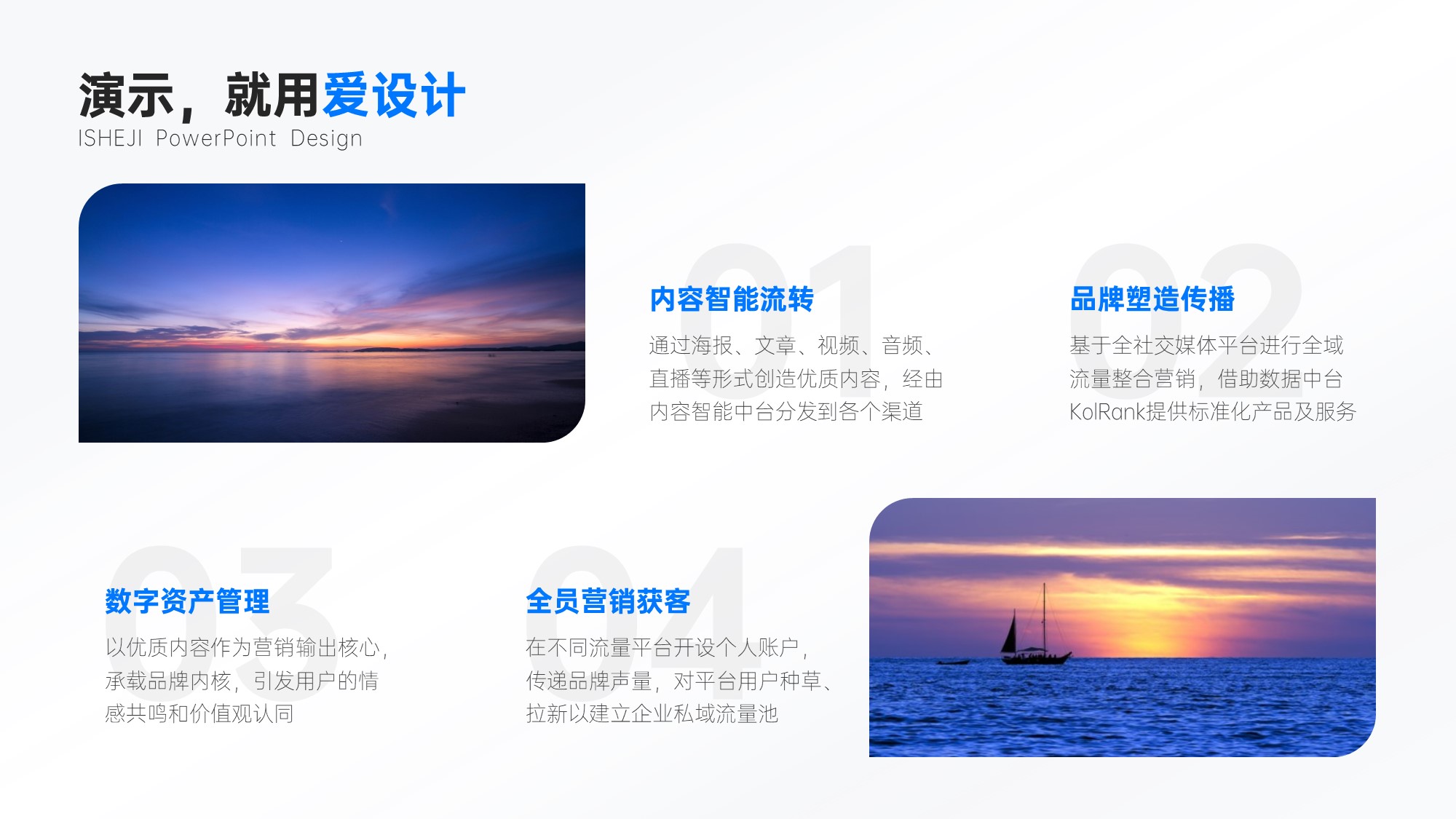 并列关系4项PPT内容页